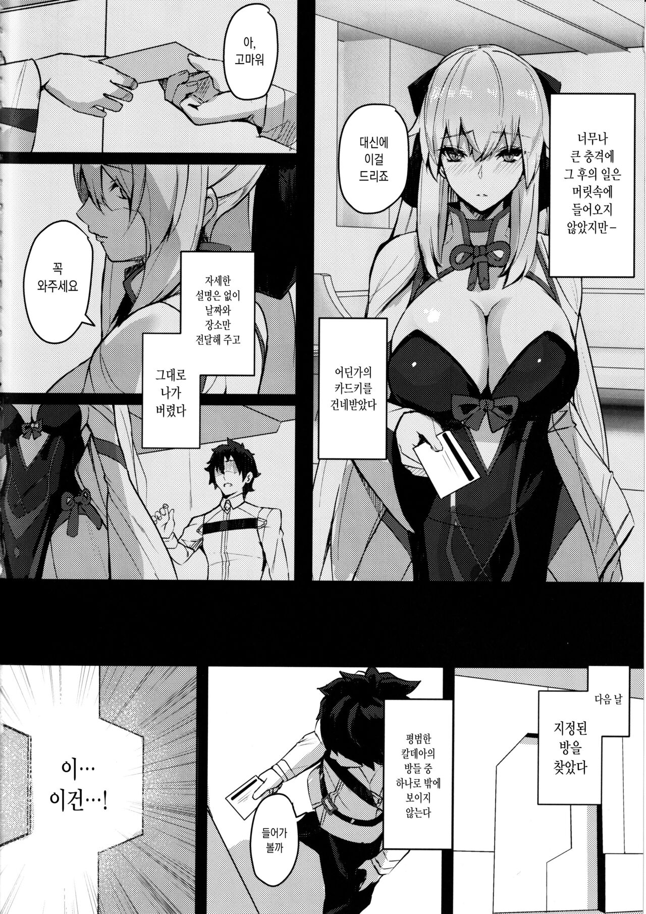 CLUB AVALON | 클럽 아발론 page 3 full