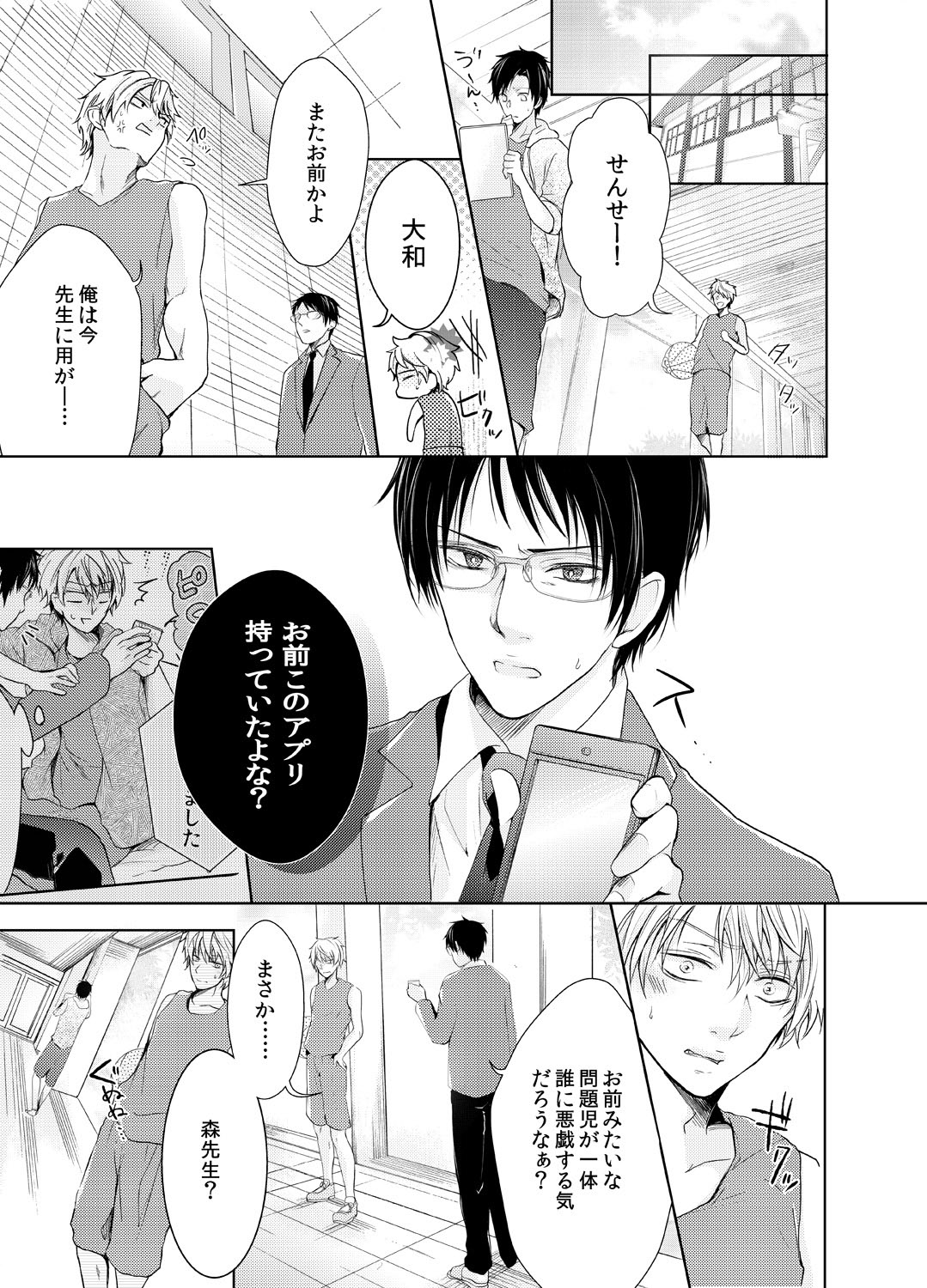 Byurutto Jikanteido ☆ Nonke ni Kukkake Zetchou TIME 1-2 page 12 full