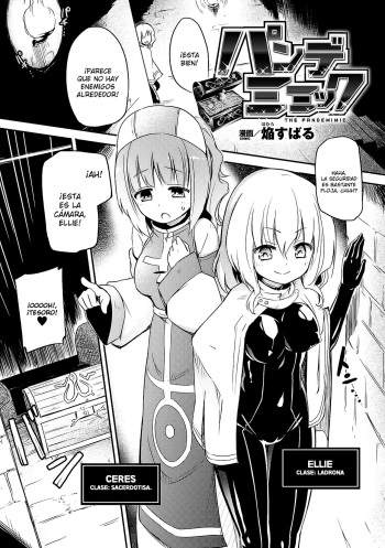 [Homura Subaru] Pandemimic (2D Comic Magazine Kairaku Meikyuu Dungeon ni kodama suru Mesu no Kyousei Vol. 3) [Spanish] [TheApofVerse] [Digital] cover