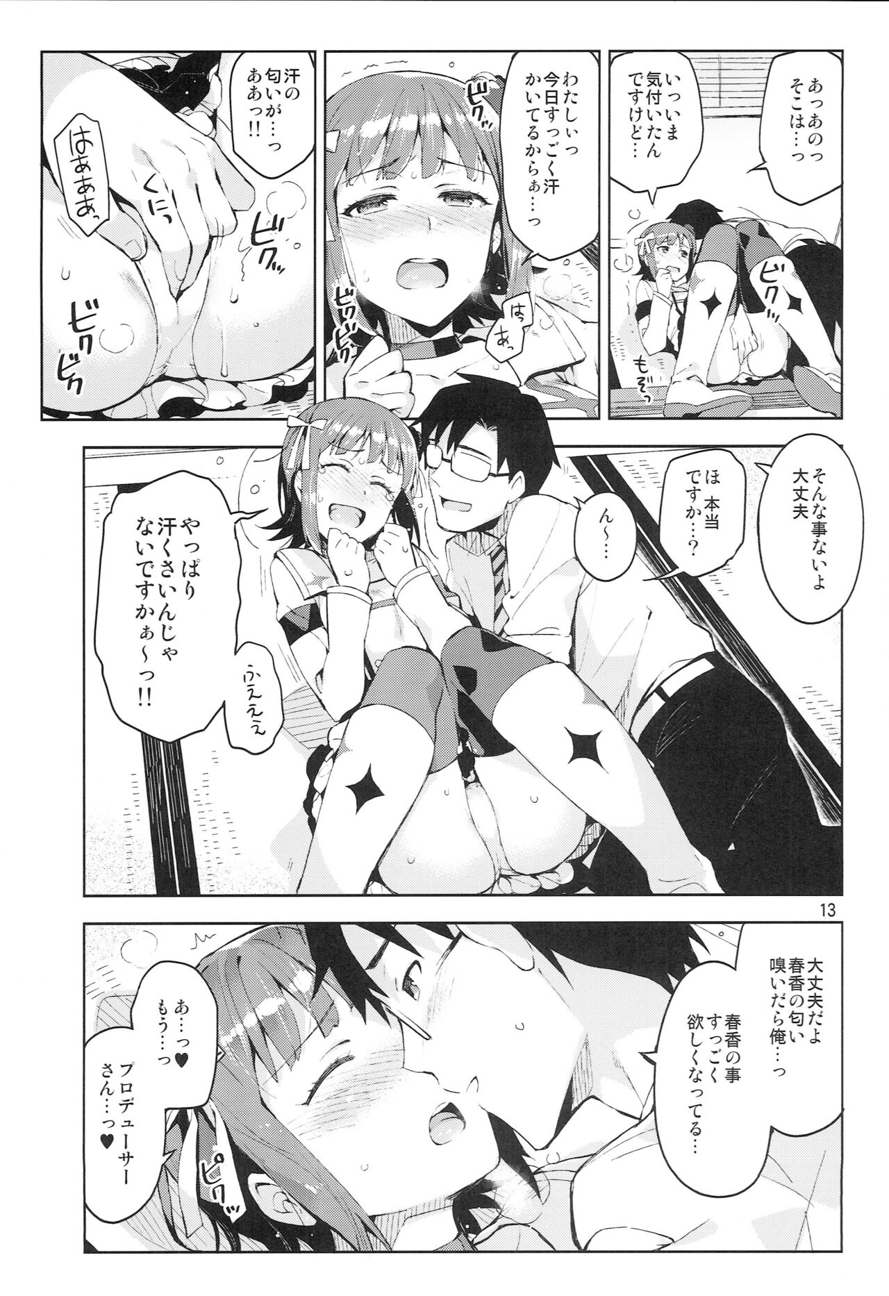 Ore dake no M@STERPIECE page 12 full