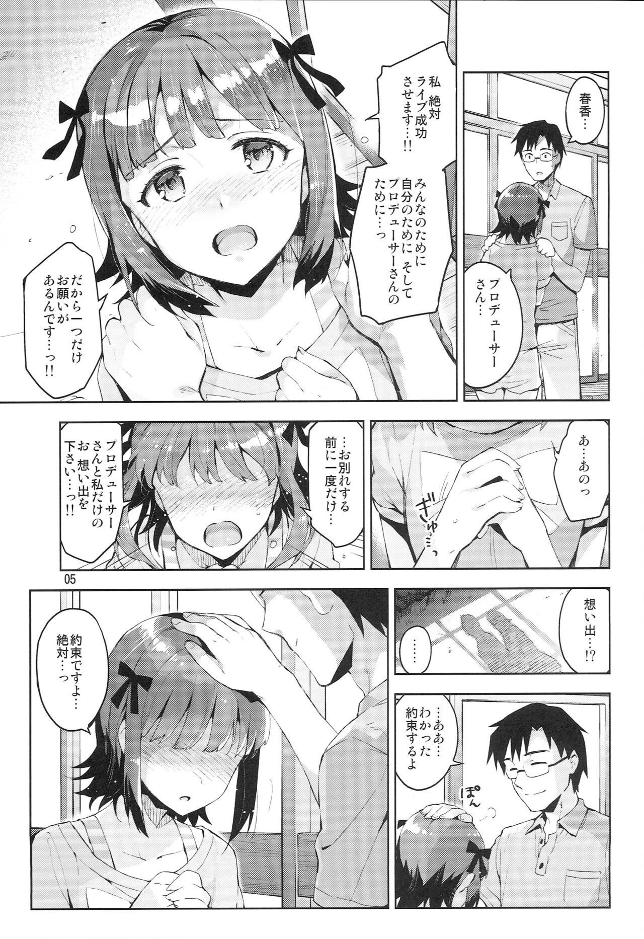 Ore dake no M@STERPIECE page 4 full