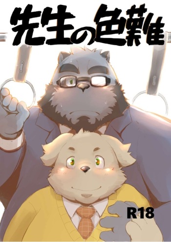(Hachirota) teach's embarrassment cover