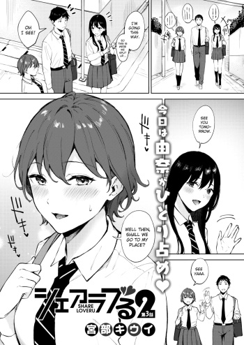 [Miyabe Kiwi] Share Loveru 2 Ch. 3 (COMIC HOTMILK 2021-12) [English] [ChoriScans] [Digital] cover
