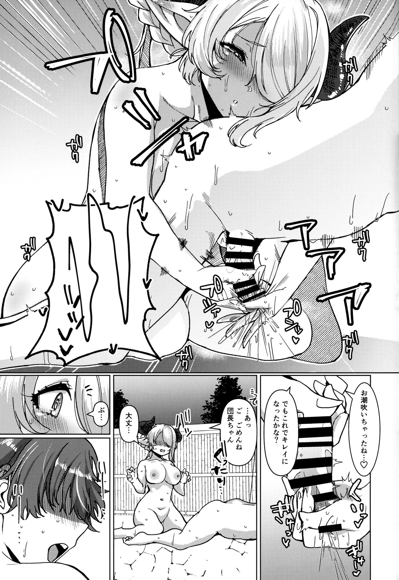 Yakimochi Onee-san no Icha Love Onsen Ryokou Nisshi page 12 full