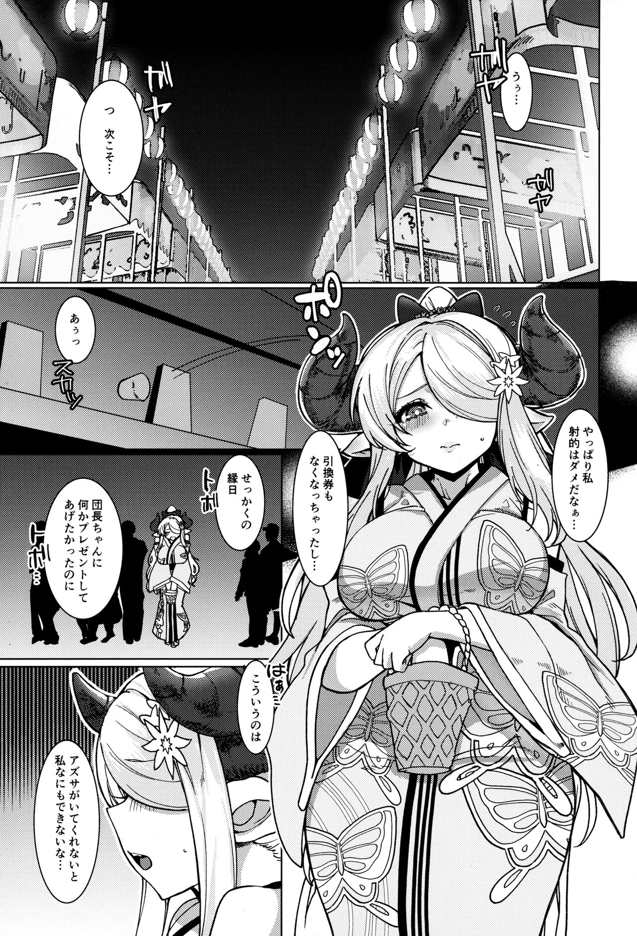 Yakimochi Onee-san no Icha Love Onsen Ryokou Nisshi page 2 full