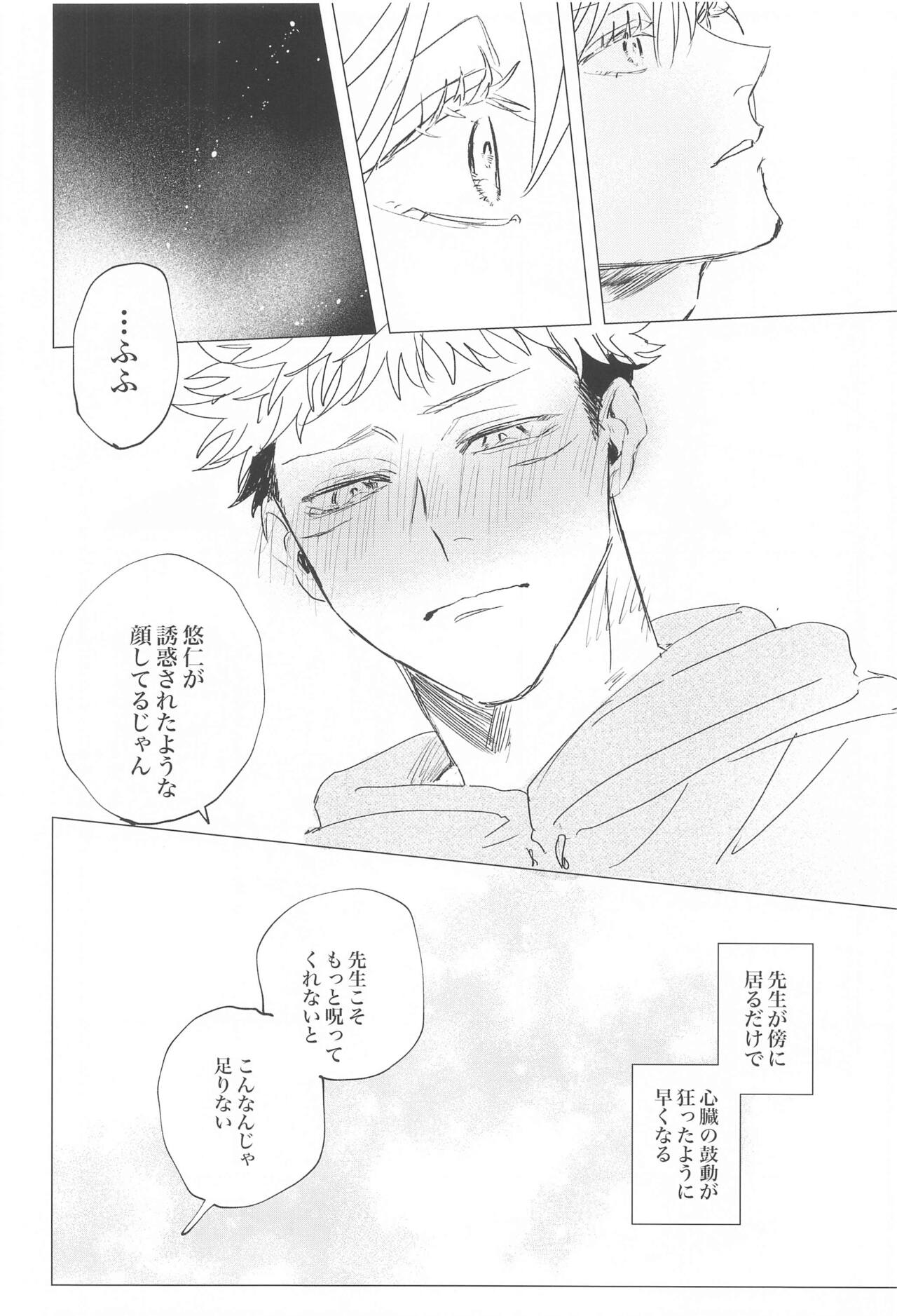 Kawaii Hito page 11 full