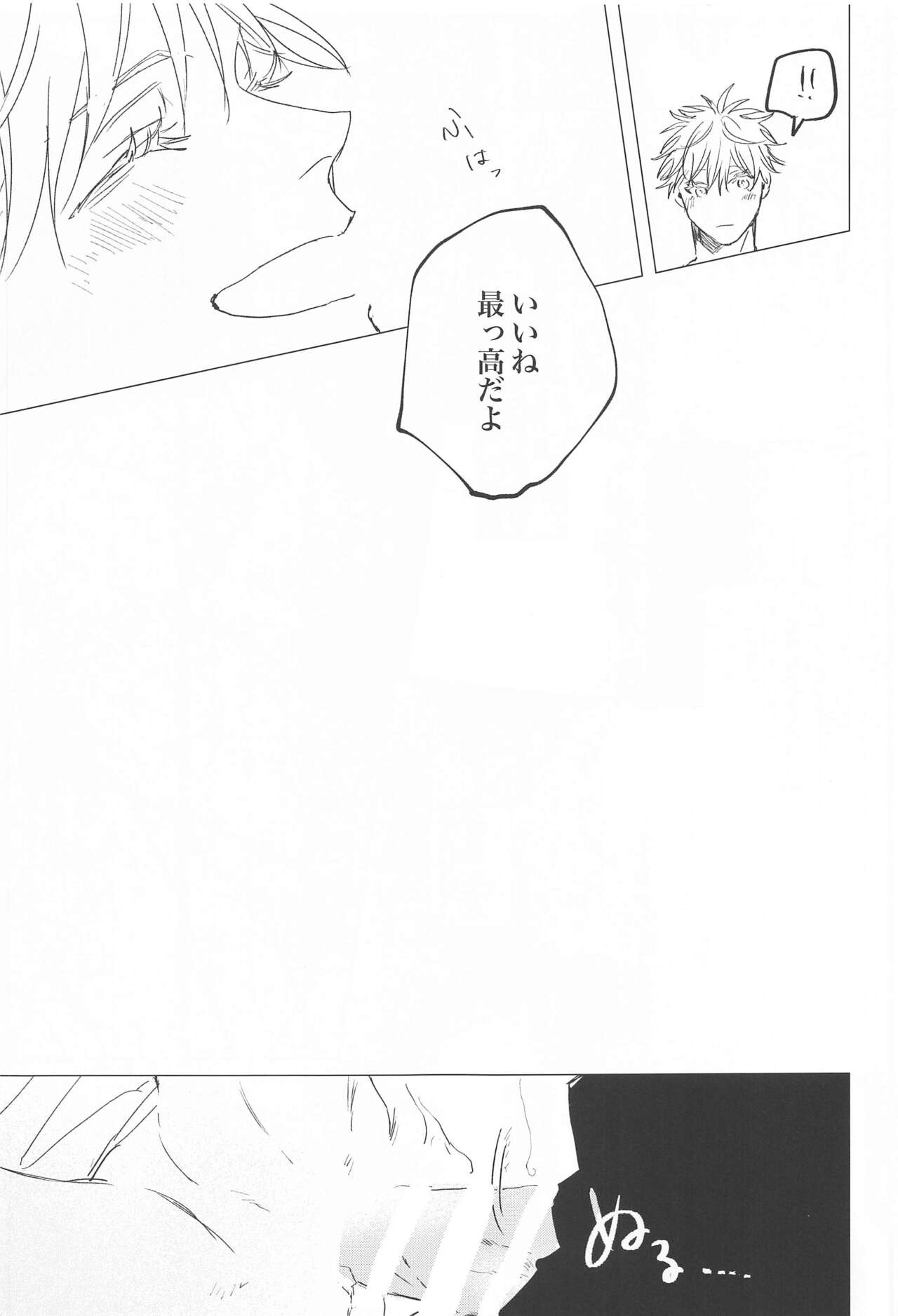 Kawaii Hito page 12 full