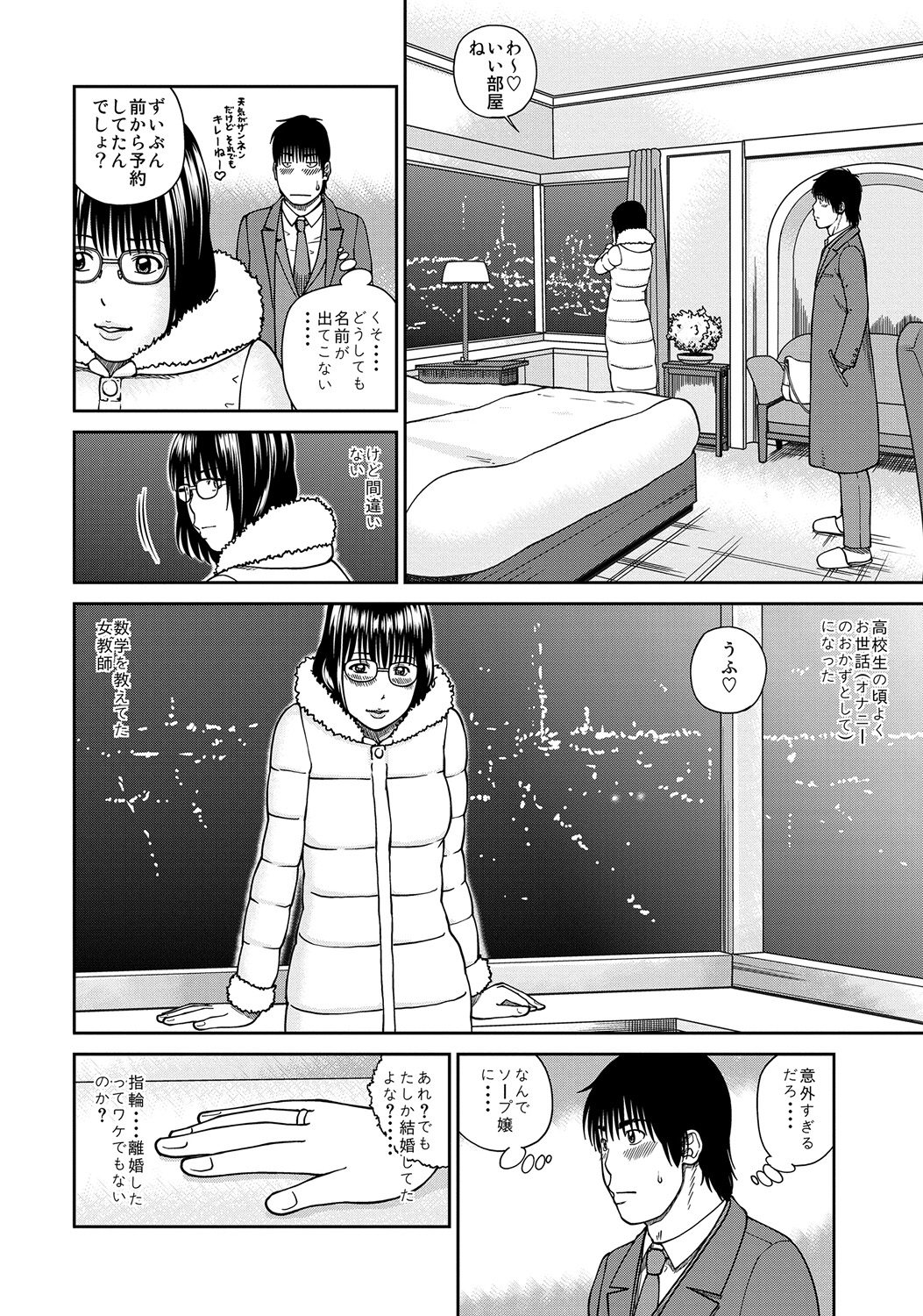 WEB Ban COMIC Gekiyaba! Vol. 45 page 11 full