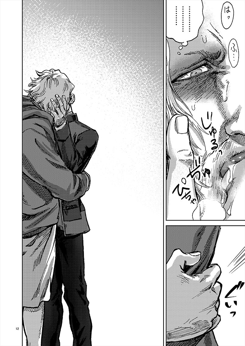 JUST WANNA FEEL YOUR HAND page 12 full