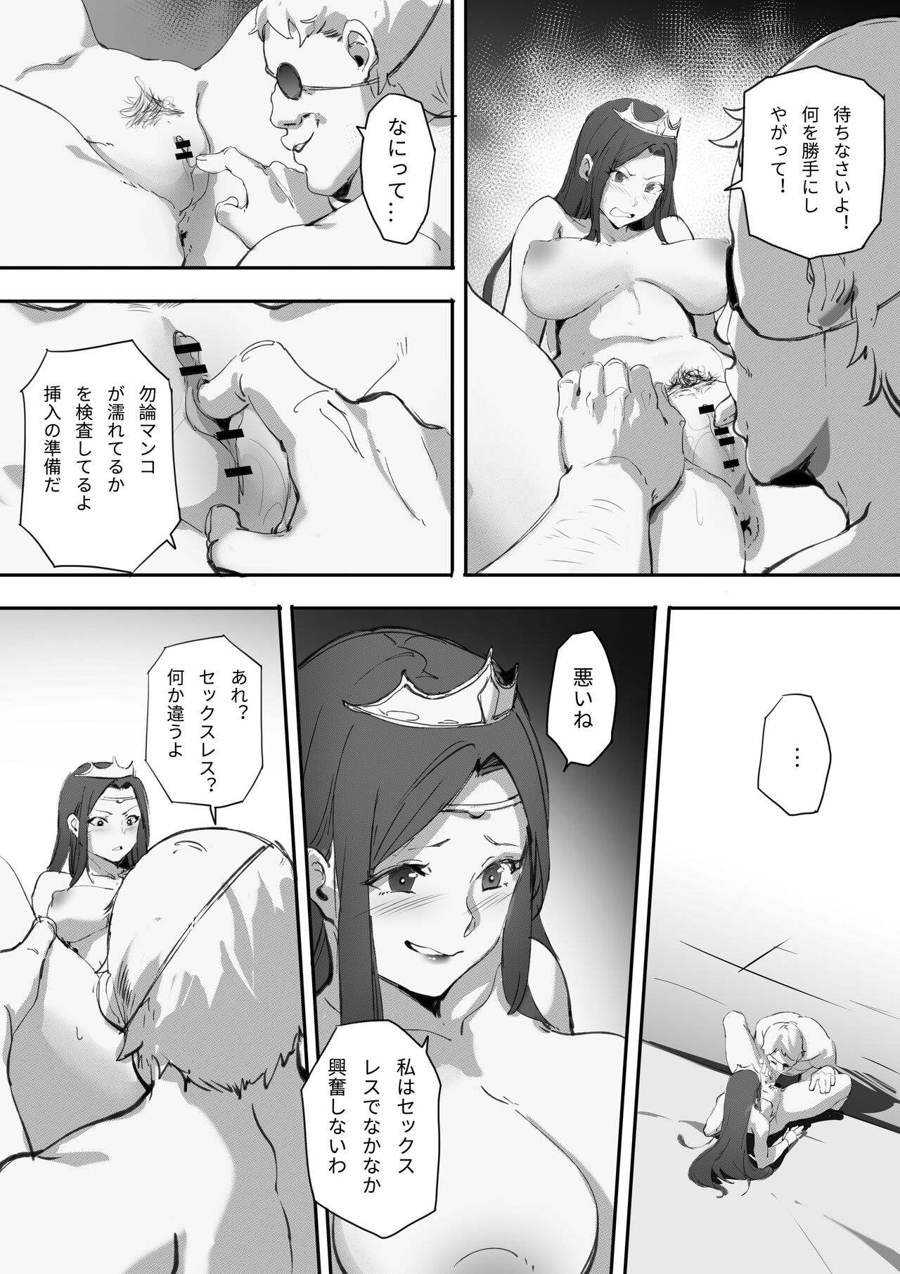 帝国を守るはずだったエンプレスは敵の牝奴隷となった page 11 full