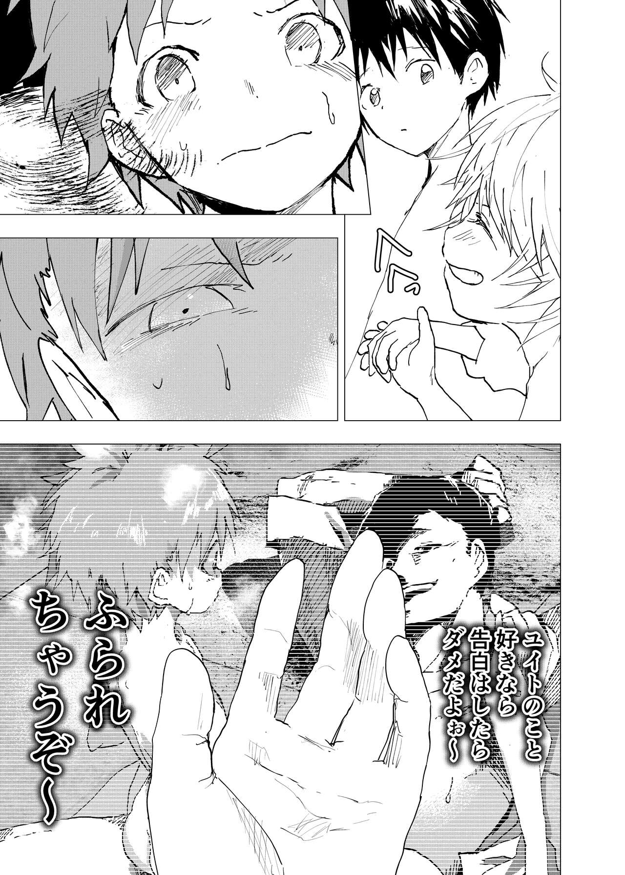 Ibasho ga Nai node Kamimachi shite mita Suterareta Shounen no Ero Manga Ch. 41 page 11 full