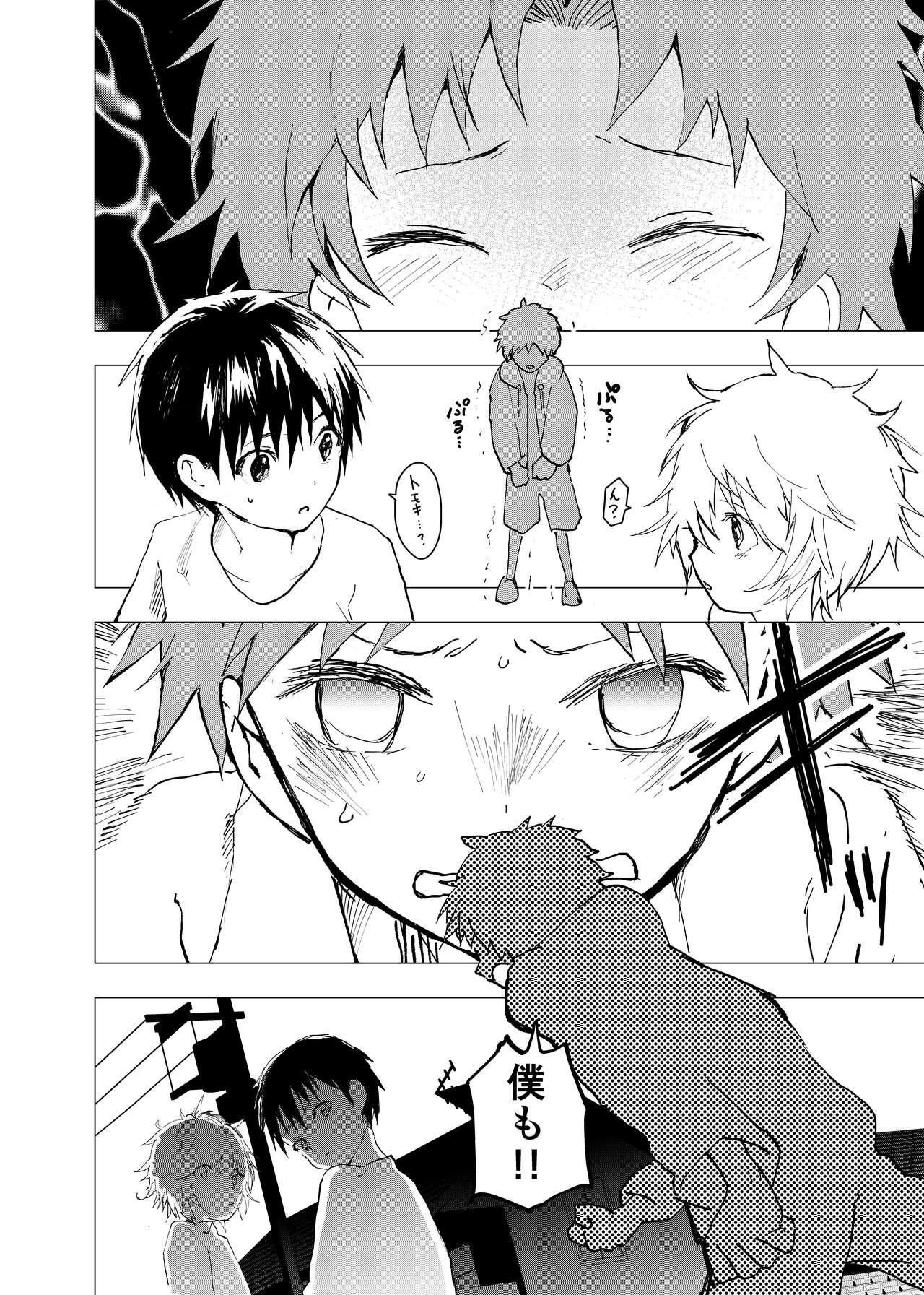 Ibasho ga Nai node Kamimachi shite mita Suterareta Shounen no Ero Manga Ch. 41 page 12 full