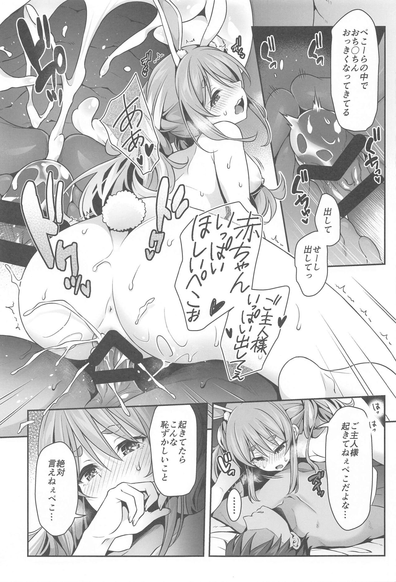 Yasei no Usagi ga Nakama ni Naritasou ni Kochira wo Miteiru page 12 full