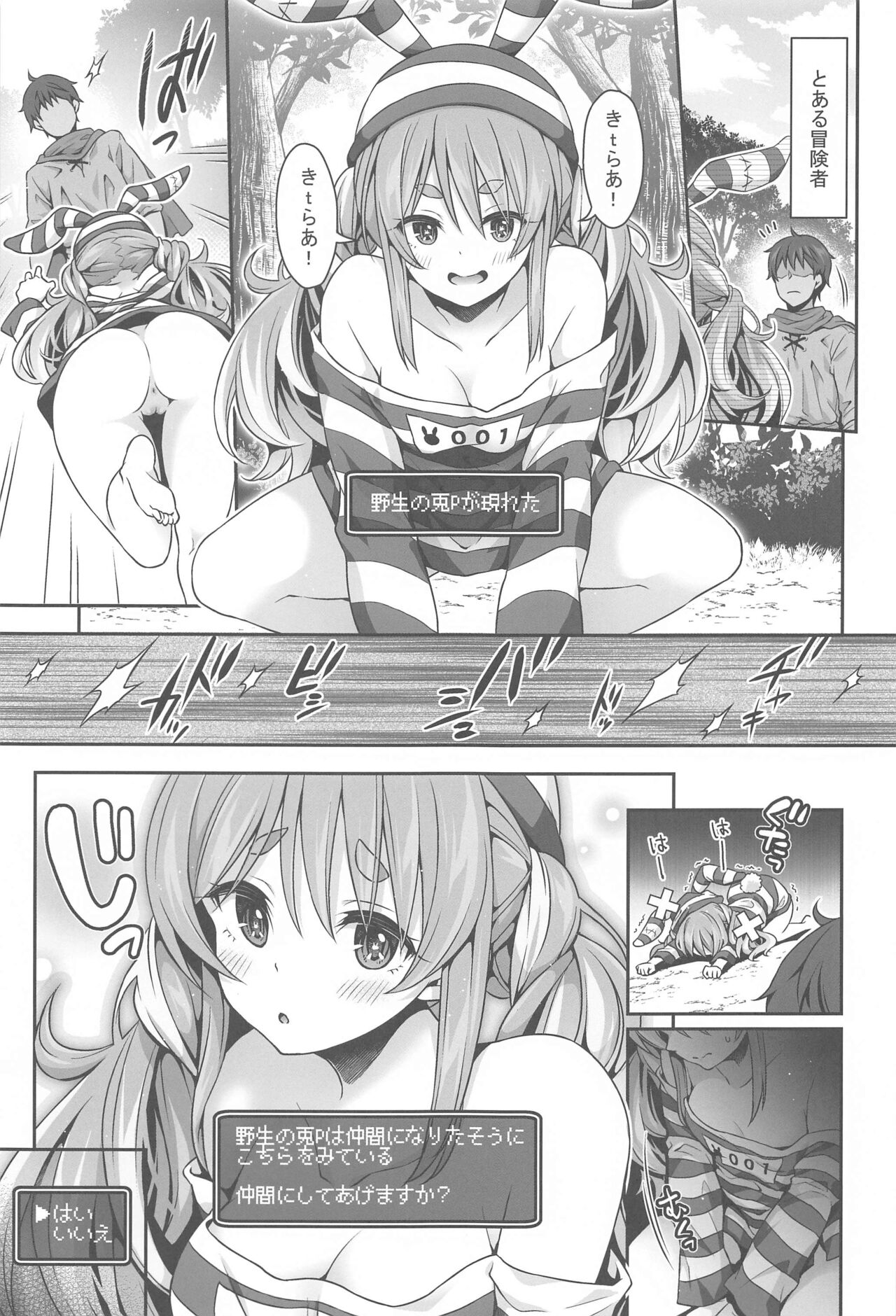 Yasei no Usagi ga Nakama ni Naritasou ni Kochira wo Miteiru page 2 full