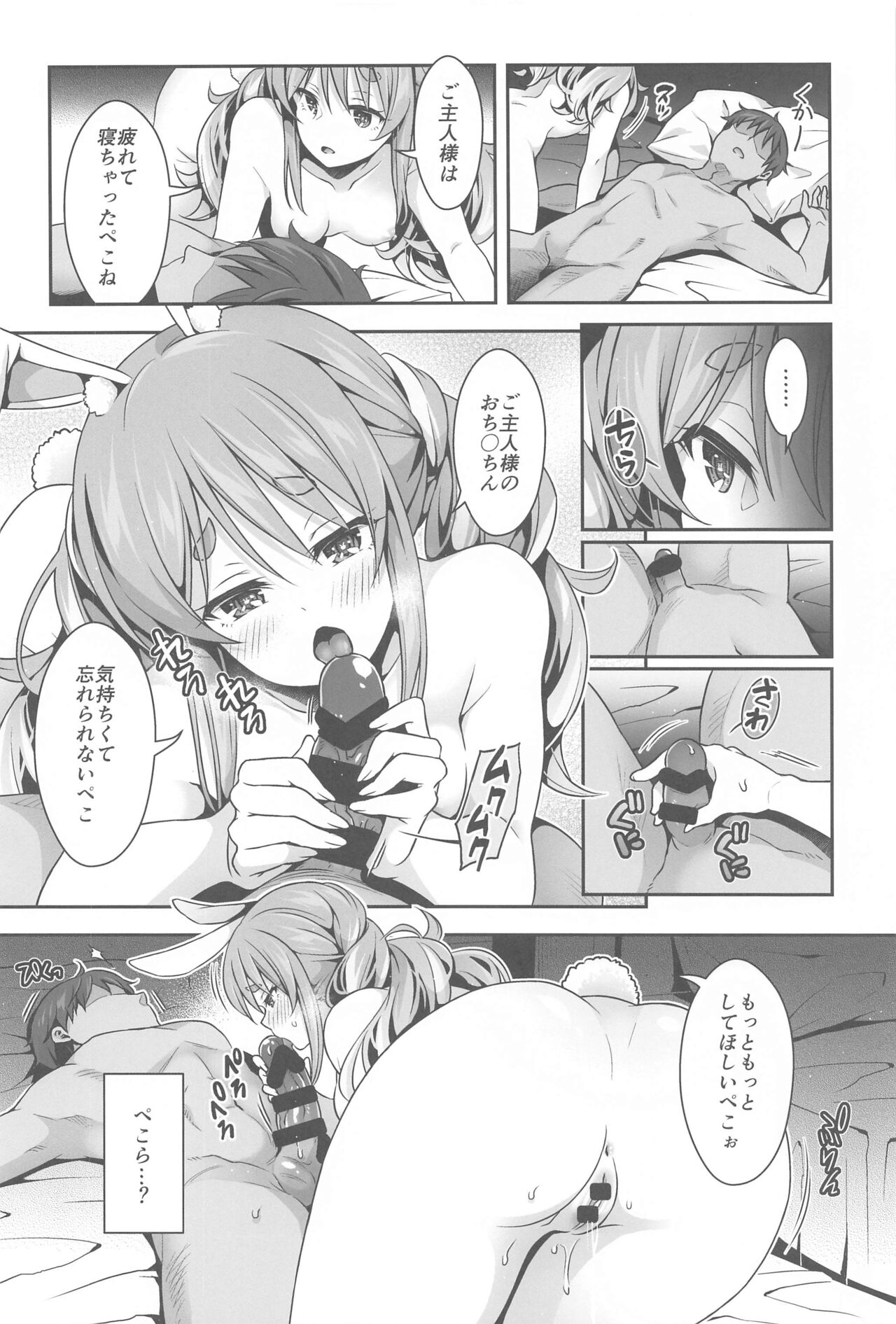 Yasei no Usagi ga Nakama ni Naritasou ni Kochira wo Miteiru page 9 full