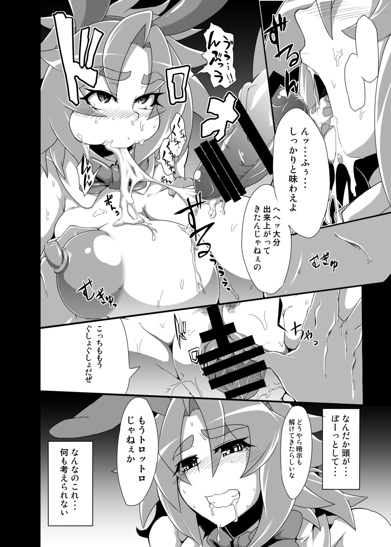 BUG tte Bunny Ayako-hen/ Kanae-hen page 11 full