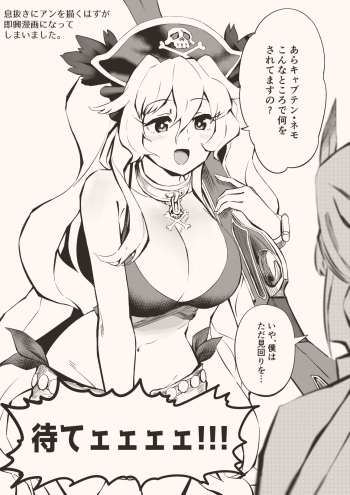 [ひるなぎ] FGO漫画 cover