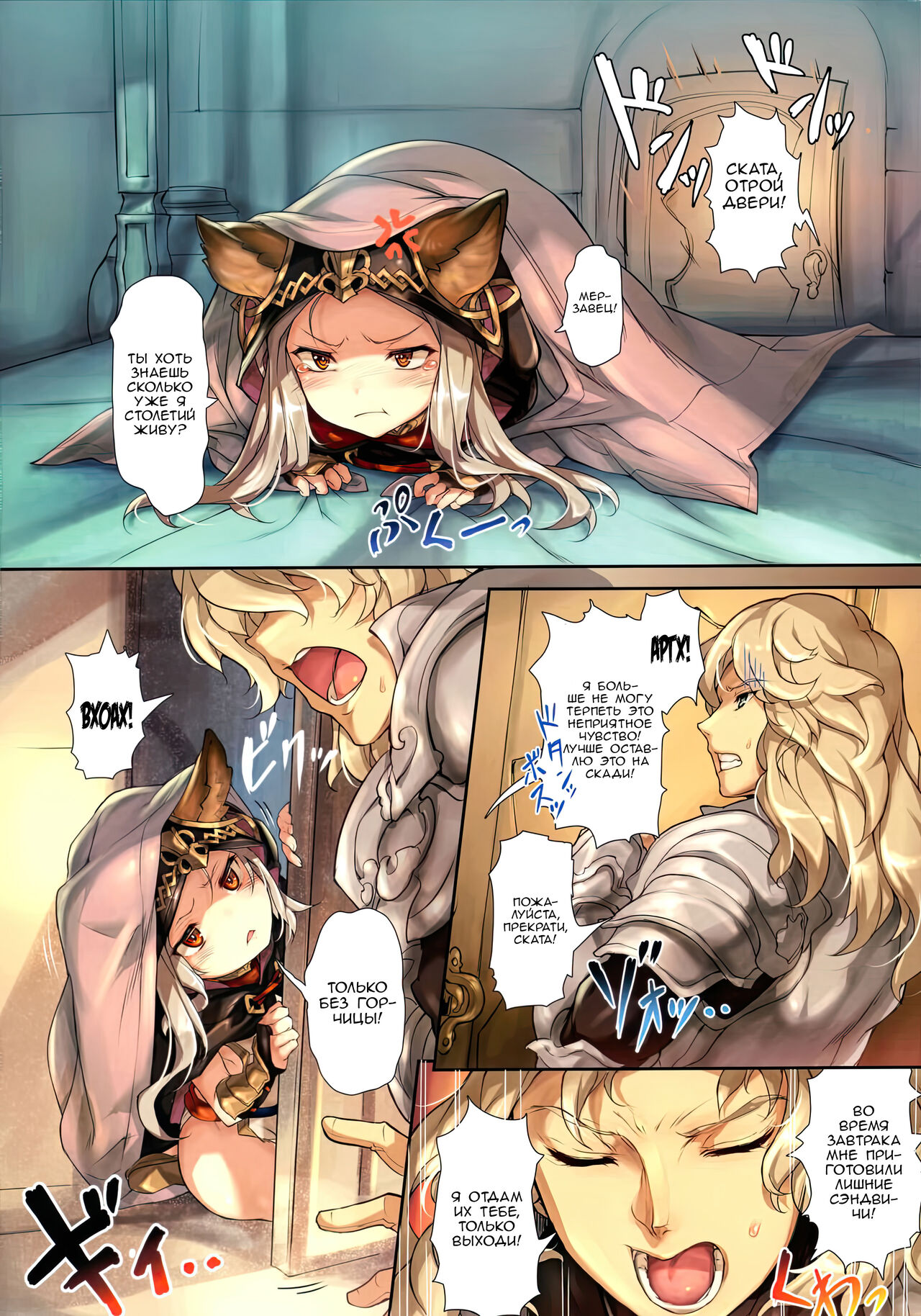 PARADOXICAL VOL.01 | Парадокс page 4 full