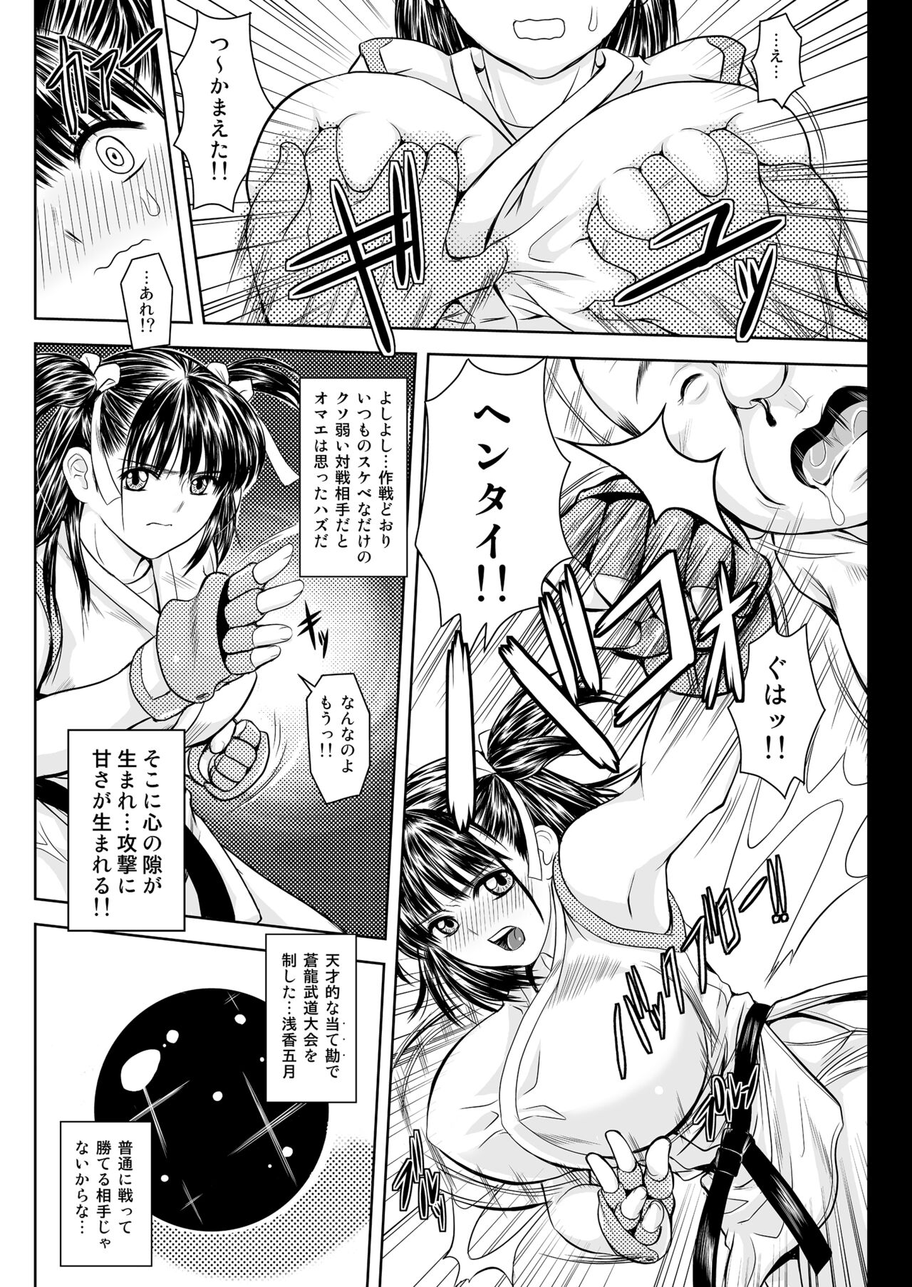 Tsukiatte yo! Satsuki-chan VIRGIN FLIGHT:05 page 12 full