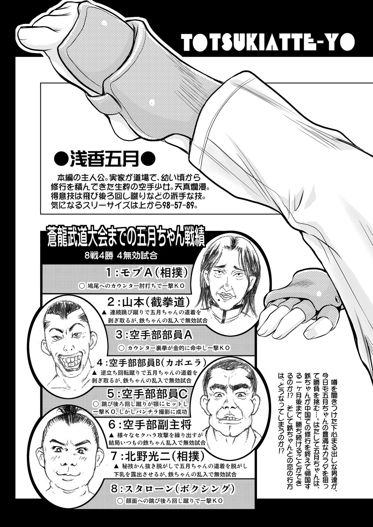 Tsukiatte yo! Satsuki-chan VIRGIN FLIGHT:05 page 9 full