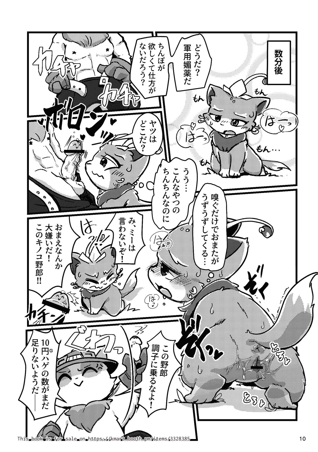 Welcome to Kemmoner's Rift!! Tri page 11 full