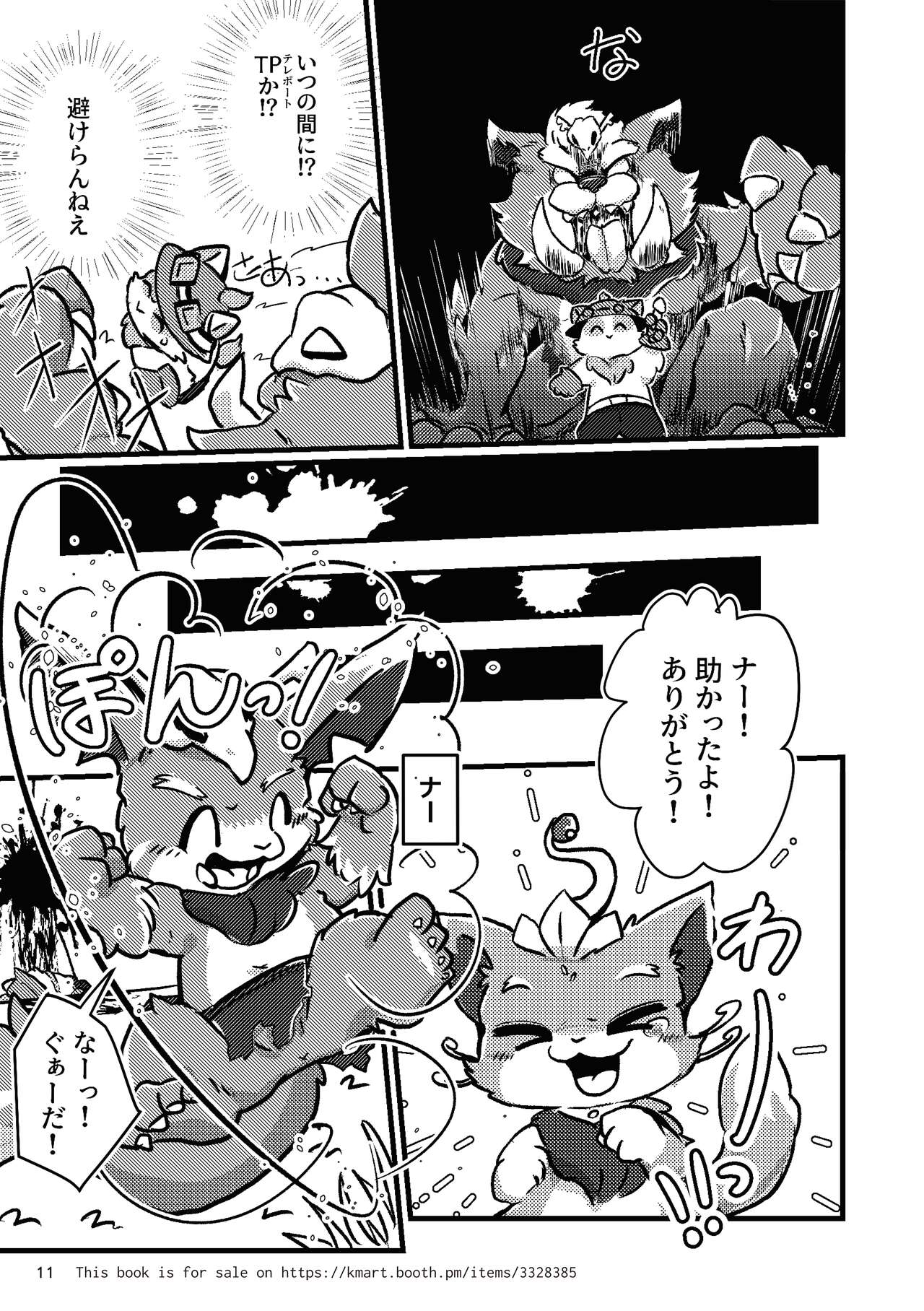 Welcome to Kemmoner's Rift!! Tri page 12 full