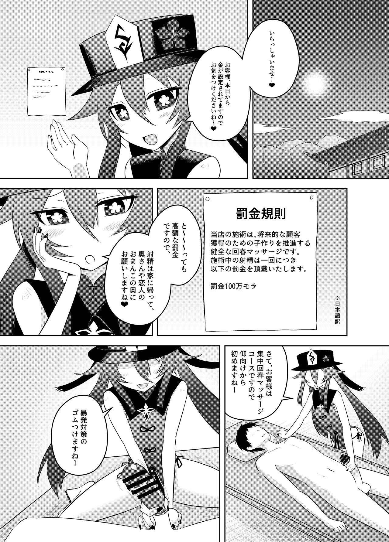 Oujou-dou no kaishun saabisu page 11 full
