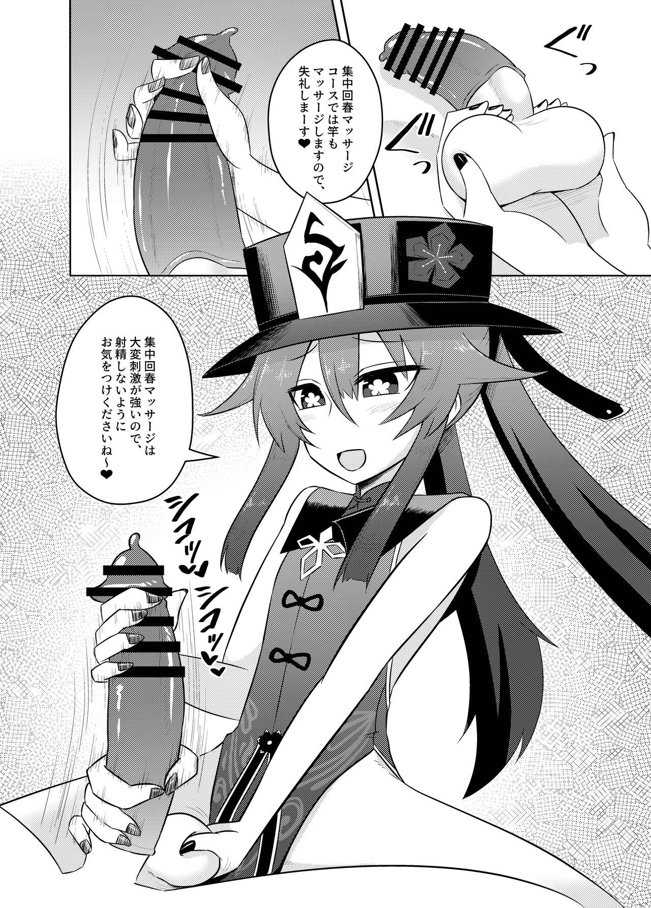 Oujou-dou no kaishun saabisu page 12 full