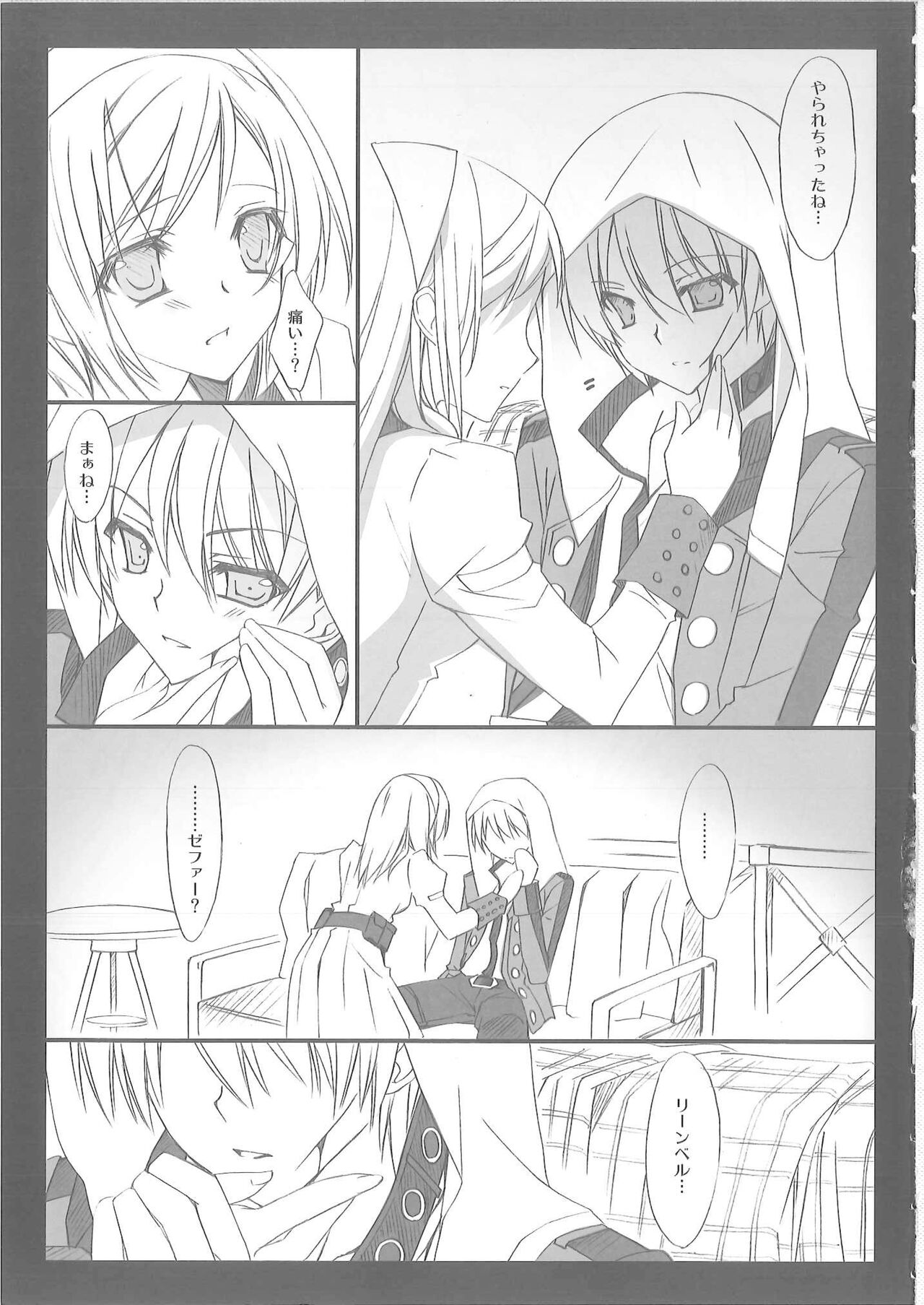 Amaoto page 4 full