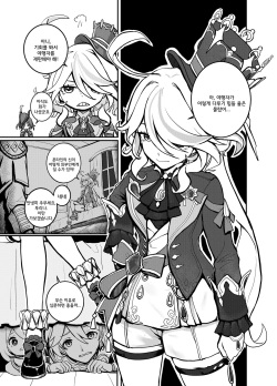 Stupid Furina | 바보 푸리나