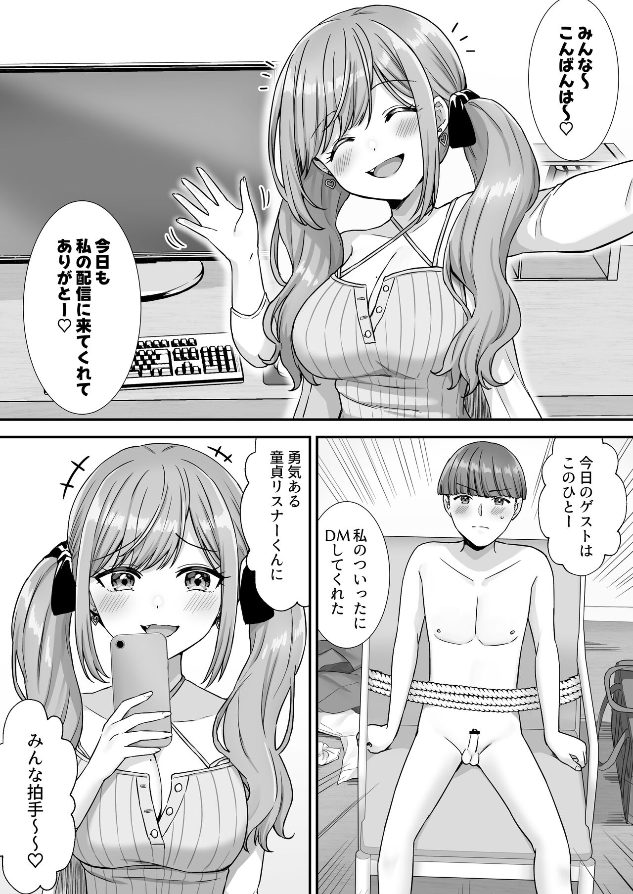 Nasakenai Tegoki Shasei Saserareru Haishin page 2 full