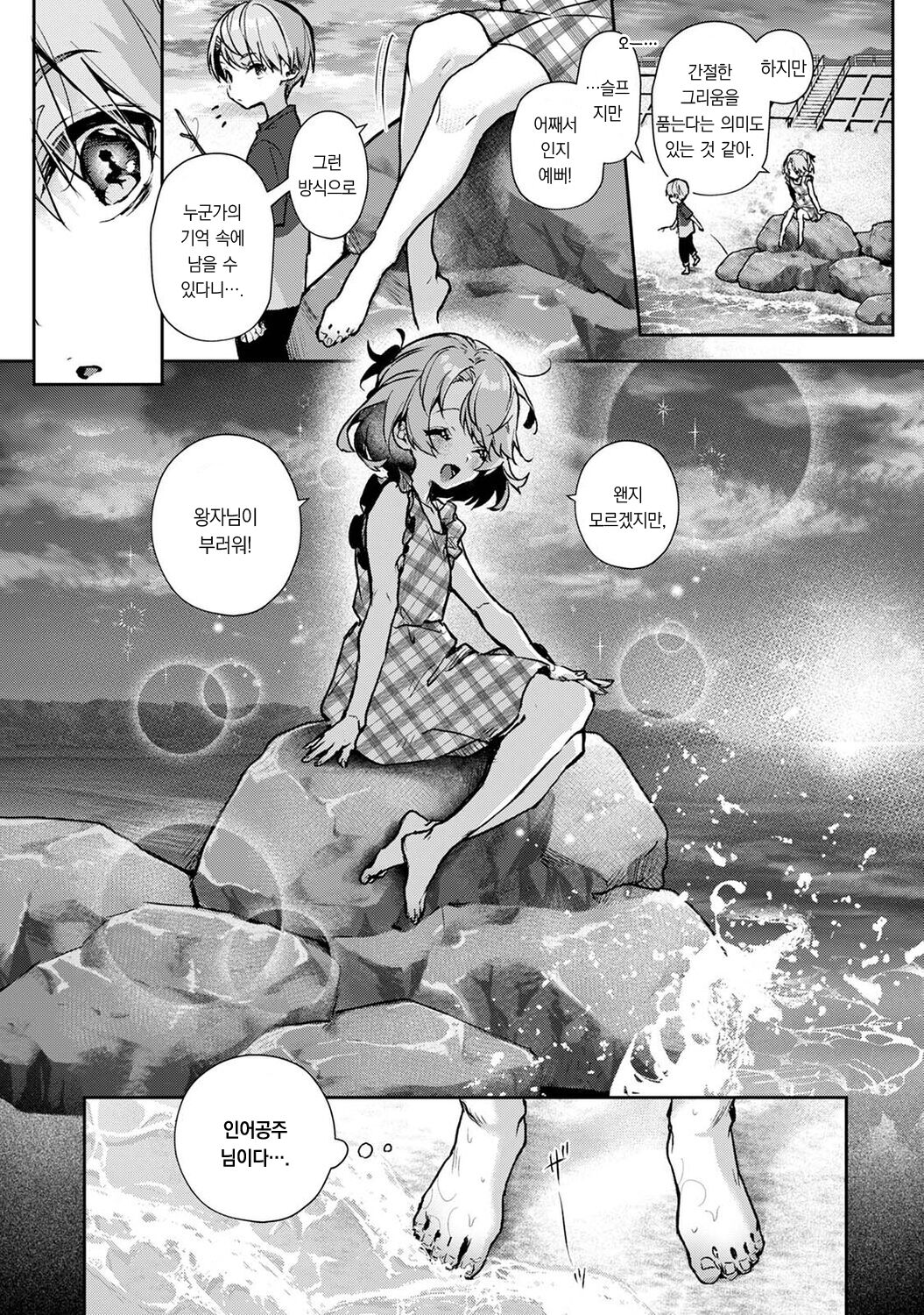 Boku-tachi wa Onee-chan no Toriko Ch. 5 | 우리는 누나에게 사로잡혔다 5 page 4 full