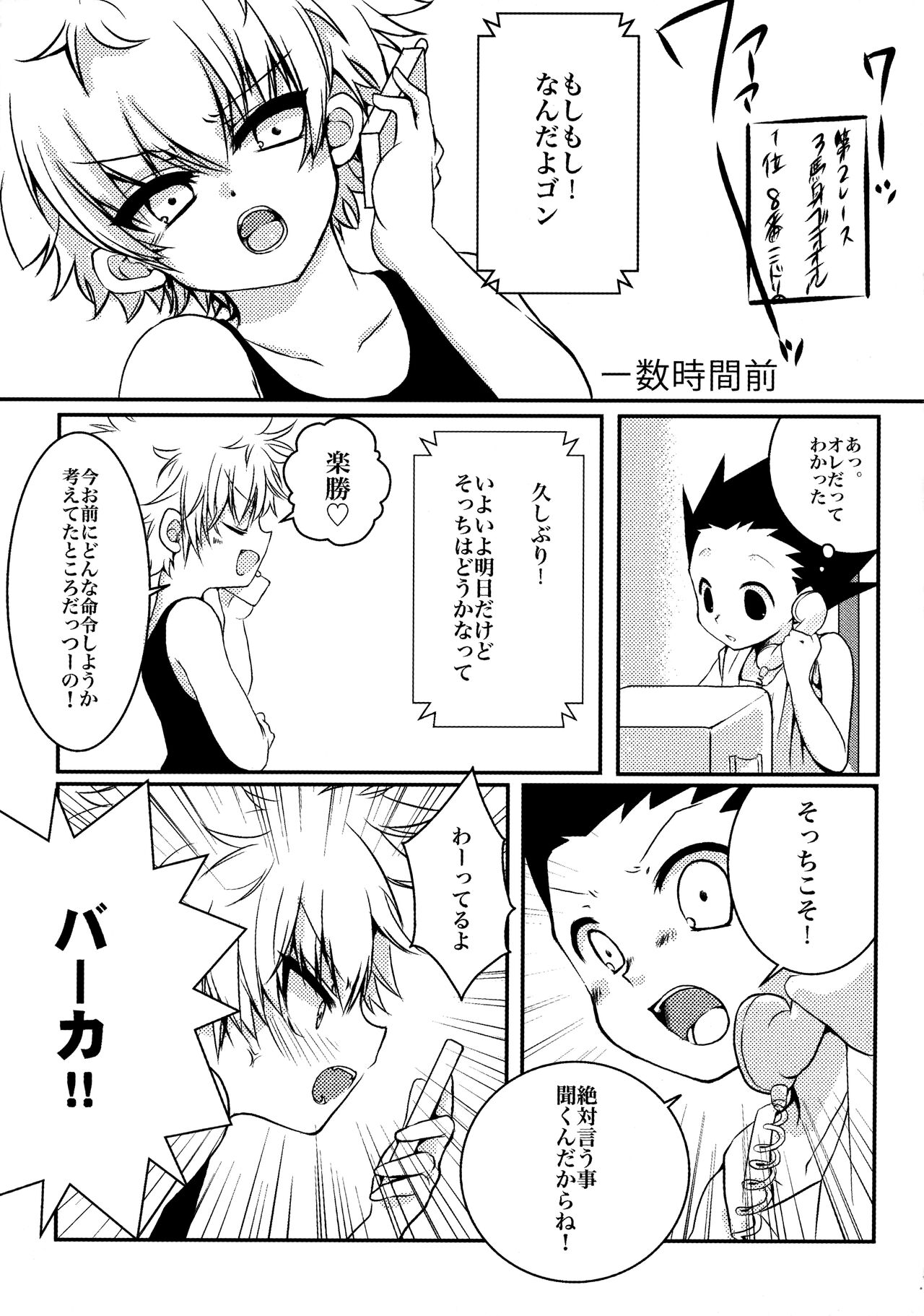 DAMON 4 page 4 full