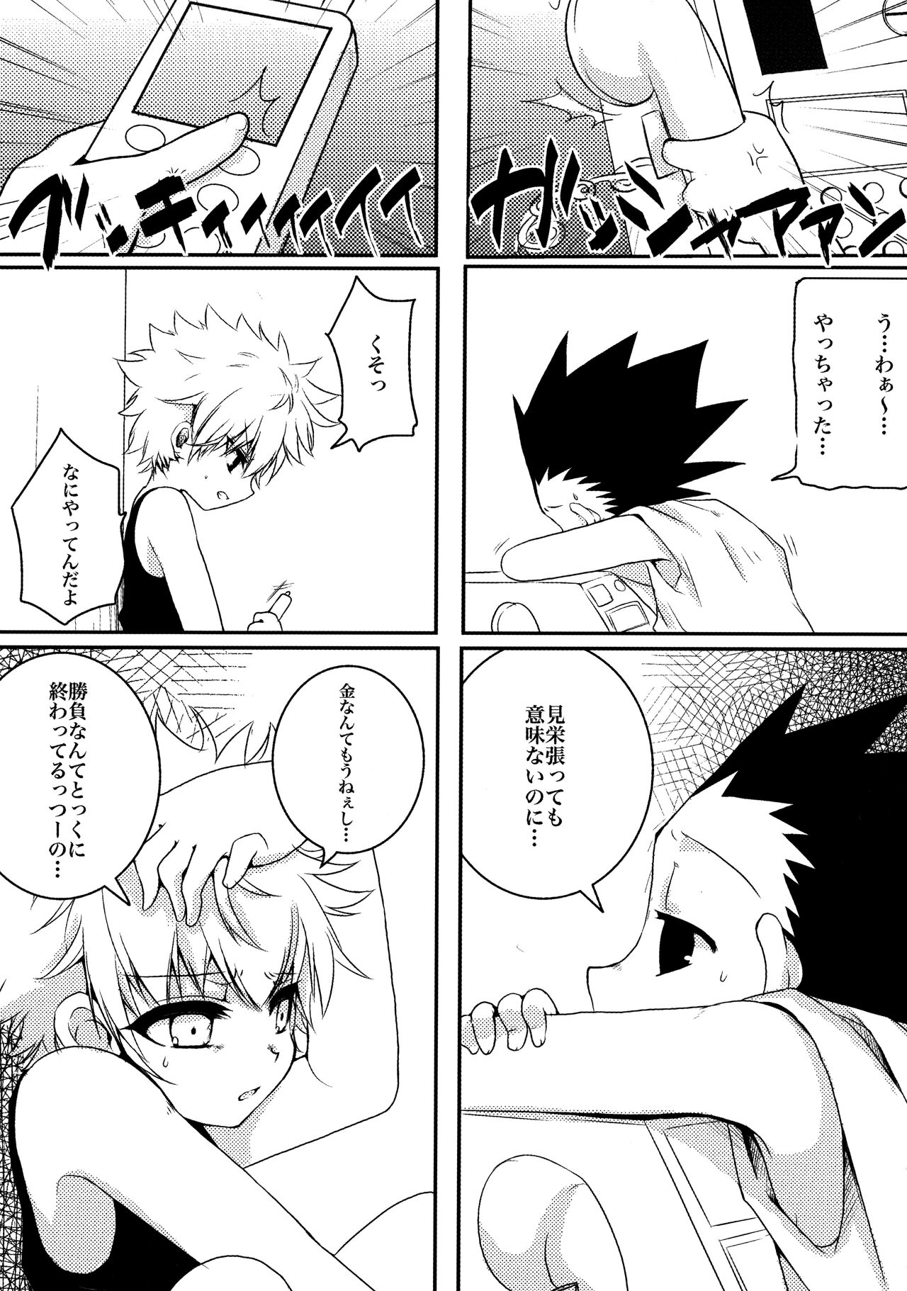 DAMON 4 page 5 full