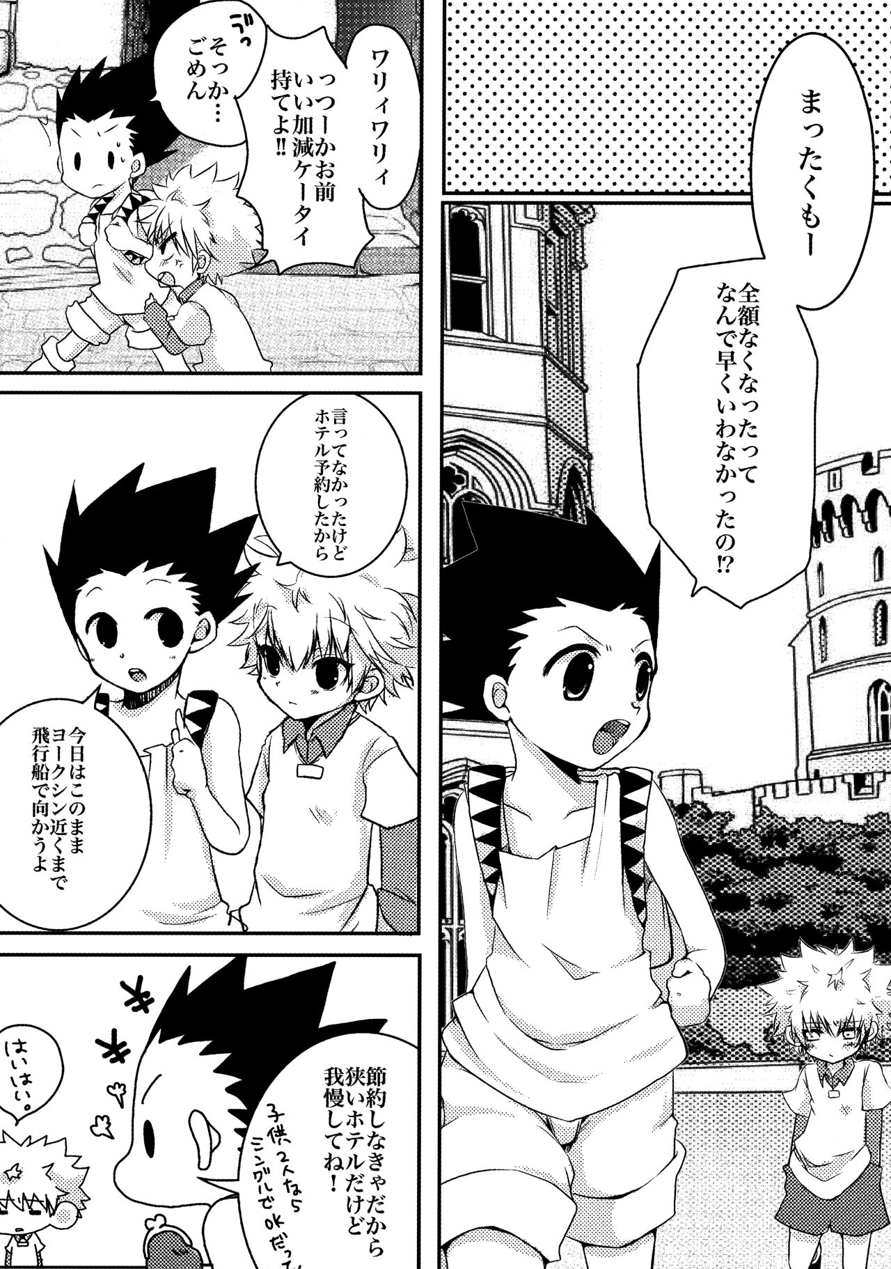 DAMON 4 page 9 full
