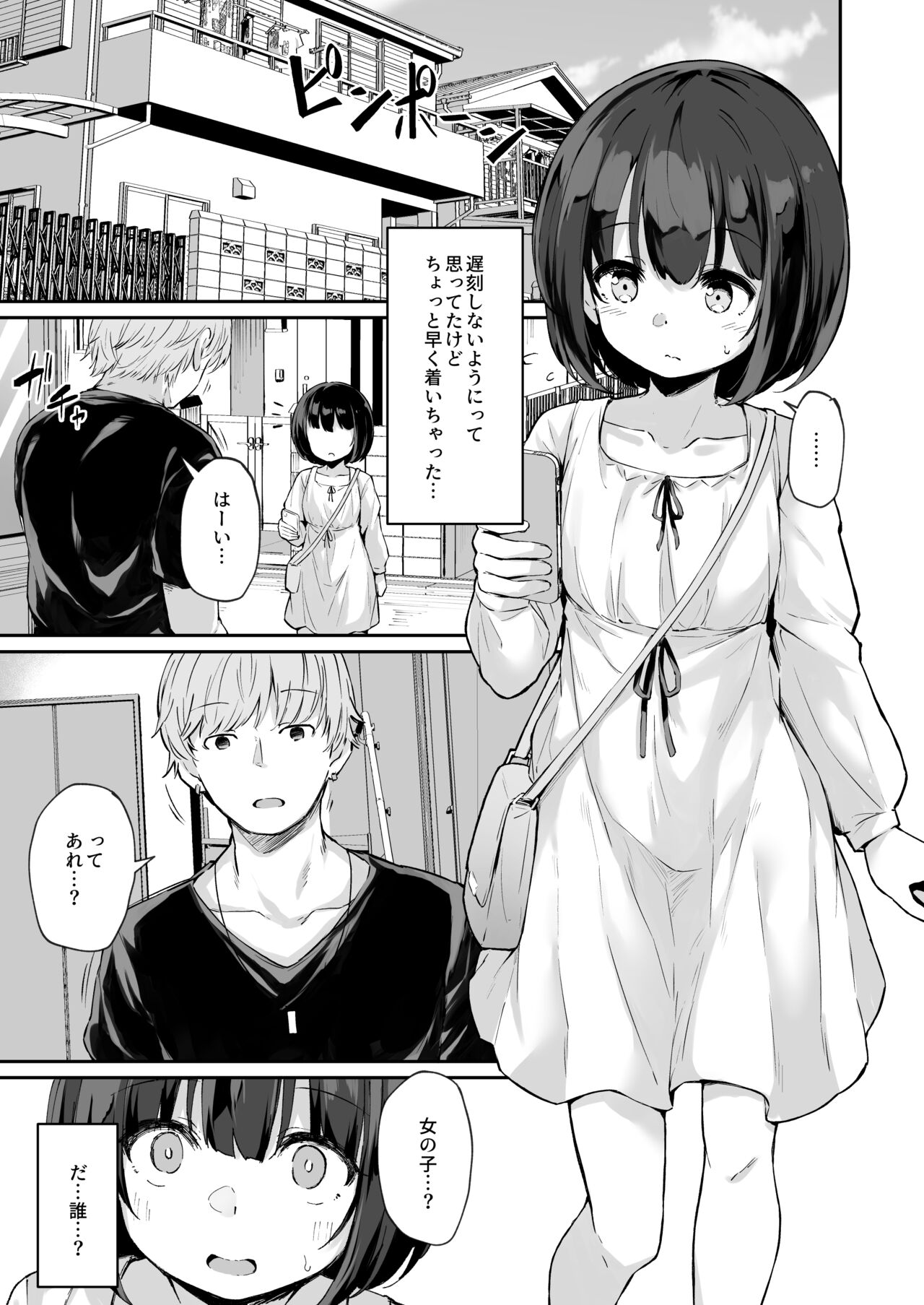 Himitsu no Midara page 10 full