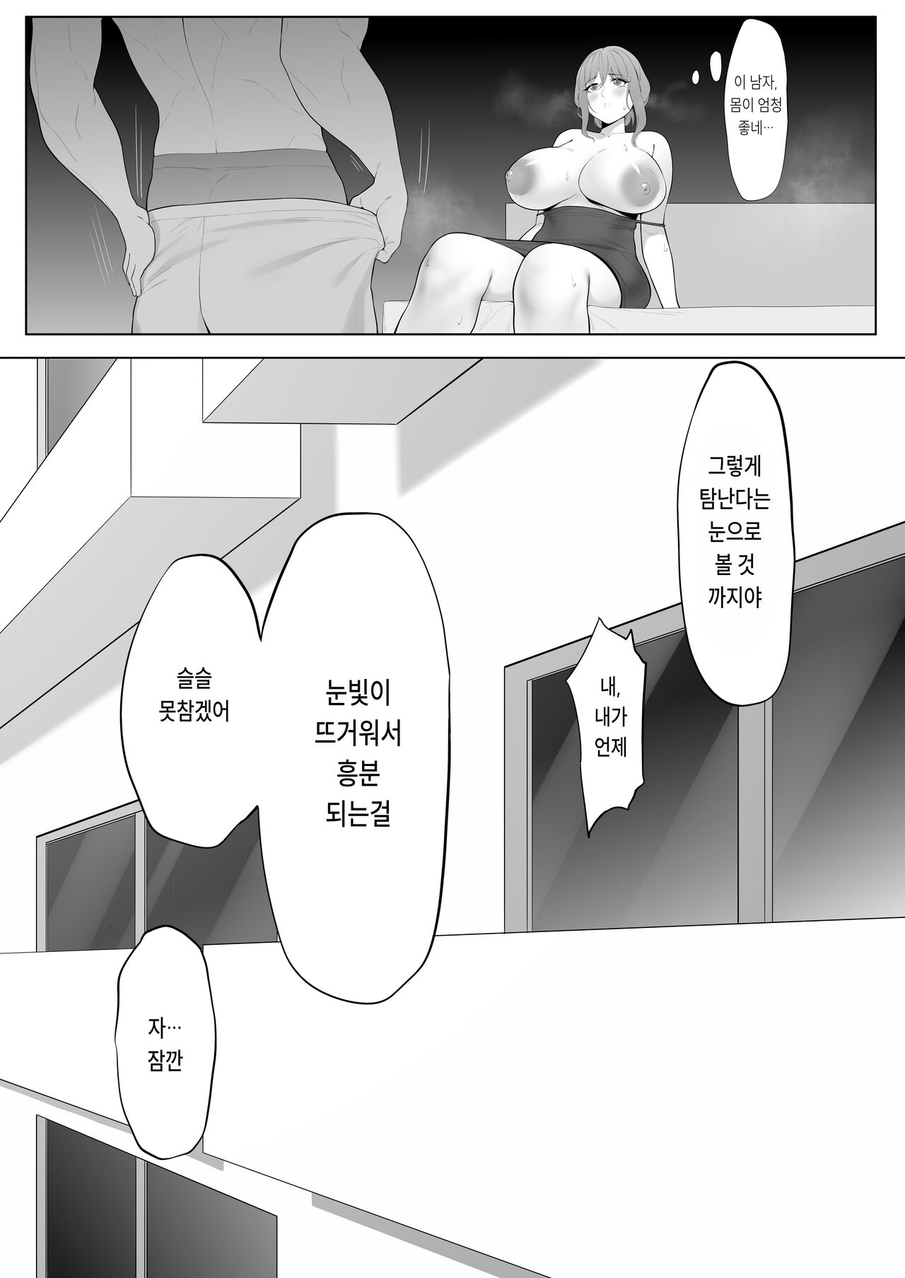 Rinjin page 3 full