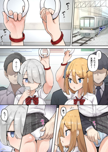 [SYU] Chikan no Manga cover