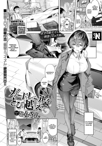 [Hirayan] Guardrail o Tobikoete - Jump over the Guardrail (COMIC BAVEL 2023-05) [Spanish] [NekoCreme] [Digital] cover
