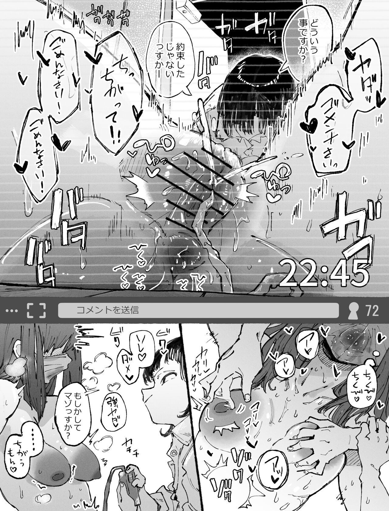 Genkan de Roshutsu Onanie Haishin-chuu ni JK ni Osowareru Namanushi-chan page 11 full