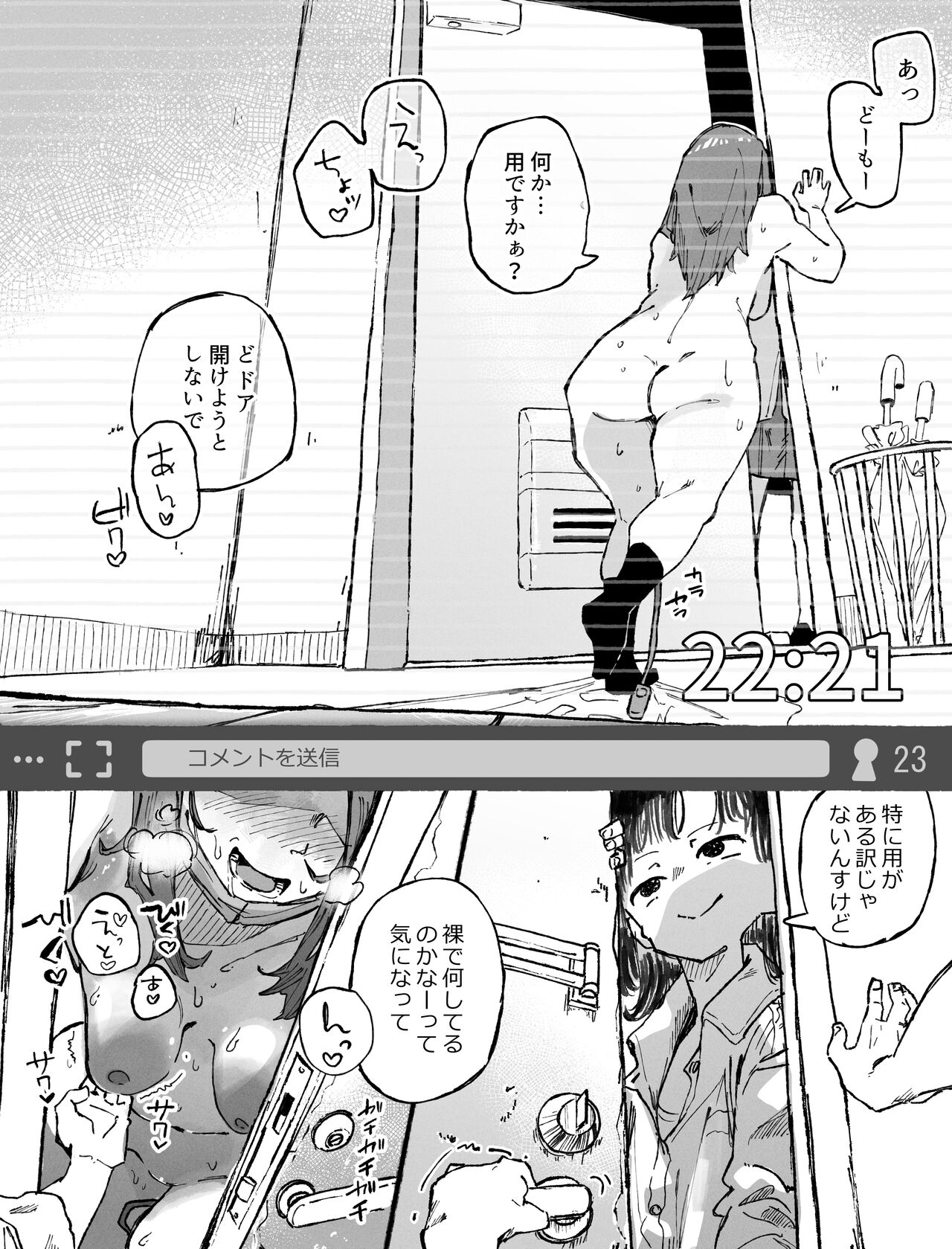 Genkan de Roshutsu Onanie Haishin-chuu ni JK ni Osowareru Namanushi-chan page 5 full