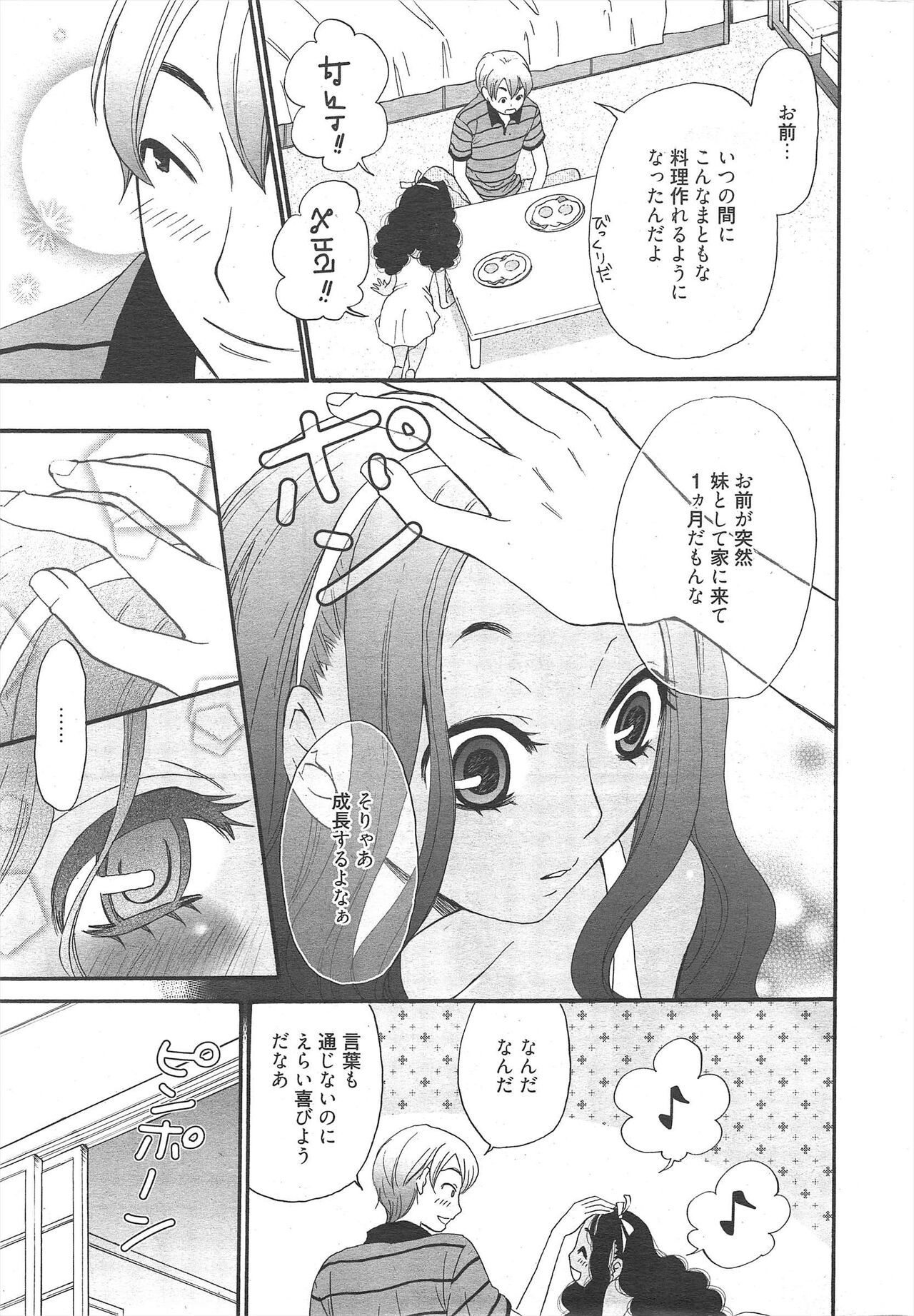 Manga Bangaichi 2012-05 page 11 full