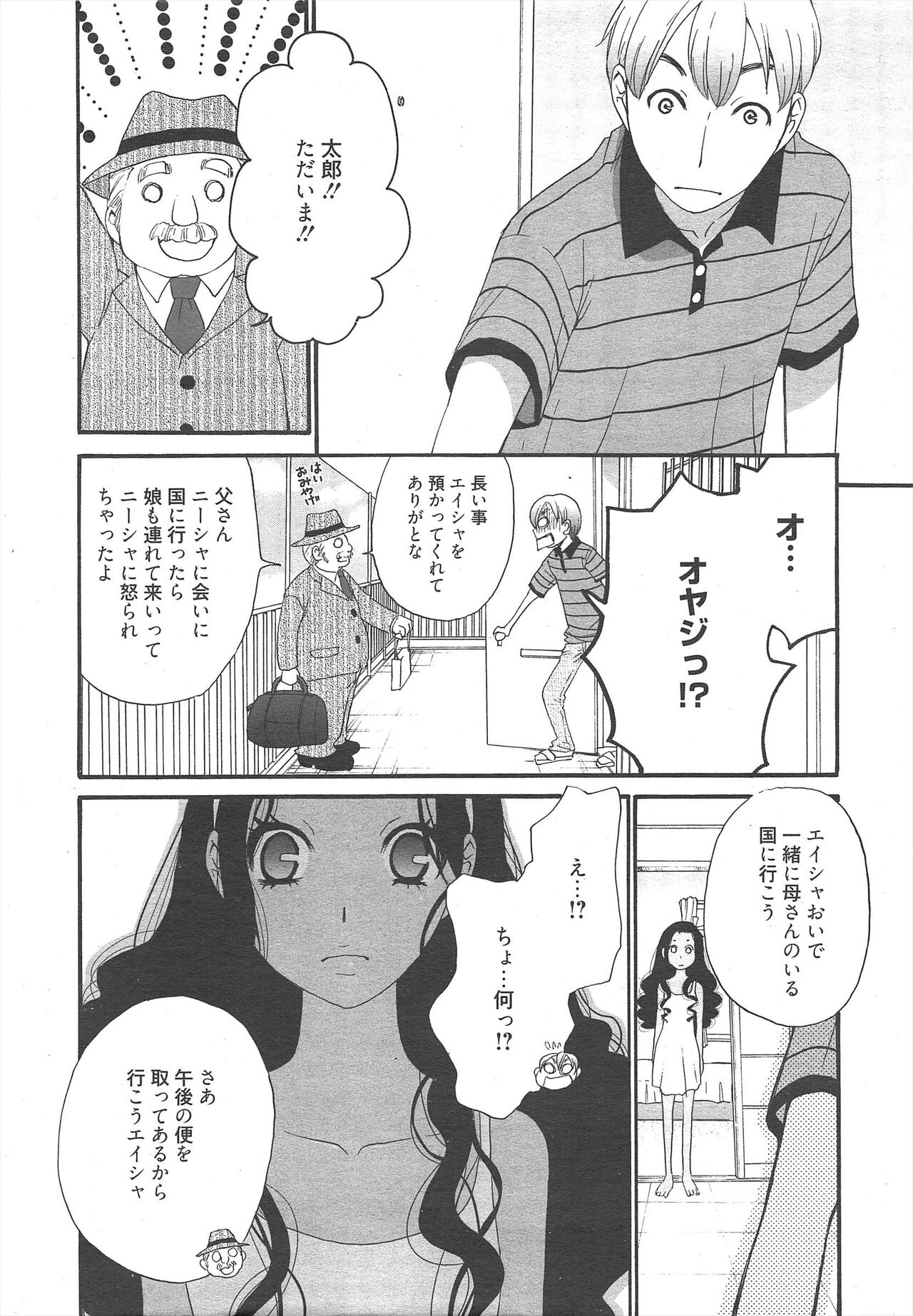 Manga Bangaichi 2012-05 page 12 full