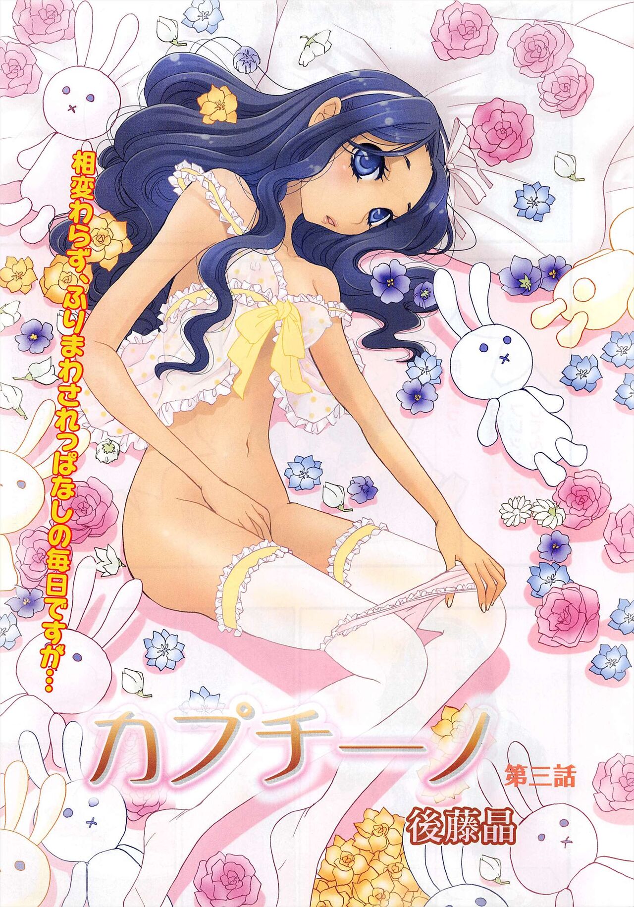 Manga Bangaichi 2012-05 page 9 full