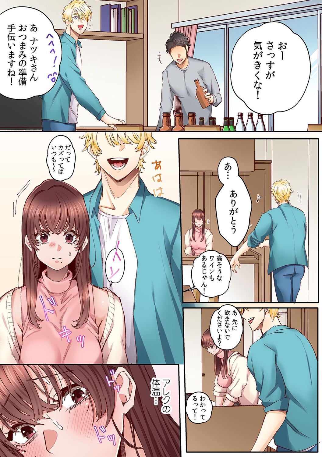 "Okusan no Ana, Ore no de Fusai de Agemasu ne?" Yokkyuu Fuman na Hitozuma ga Rinjin Ryuugakusei no XL Chinpo ni Ochiru made...  3 page 11 full
