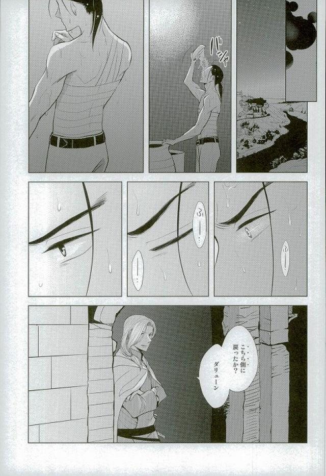 yoru ni himitsu page 12 full
