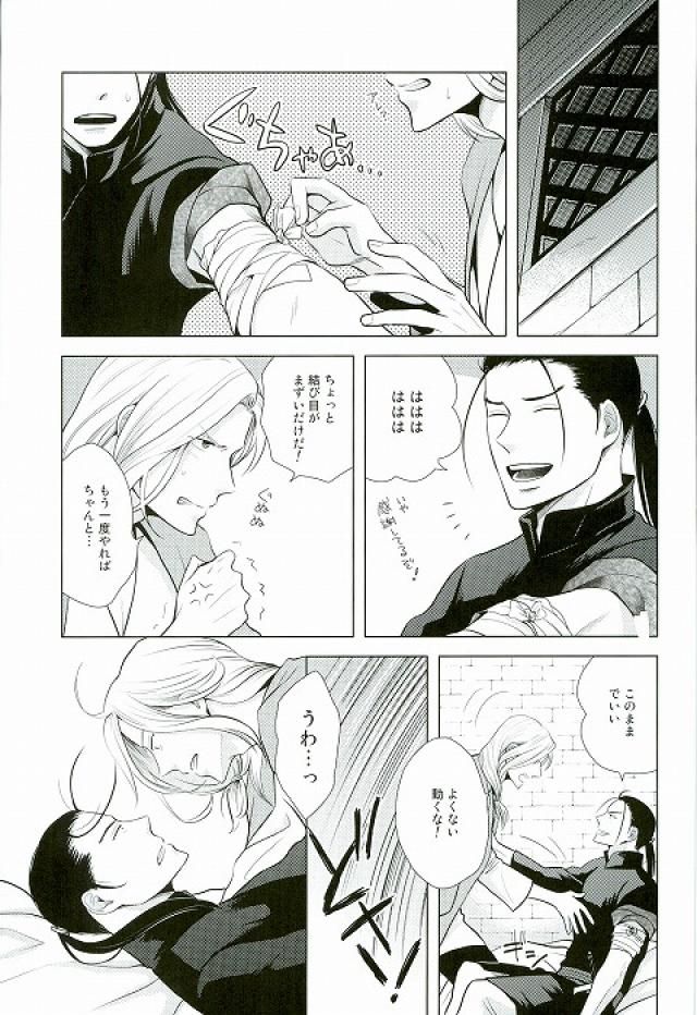 yoru ni himitsu page 6 full