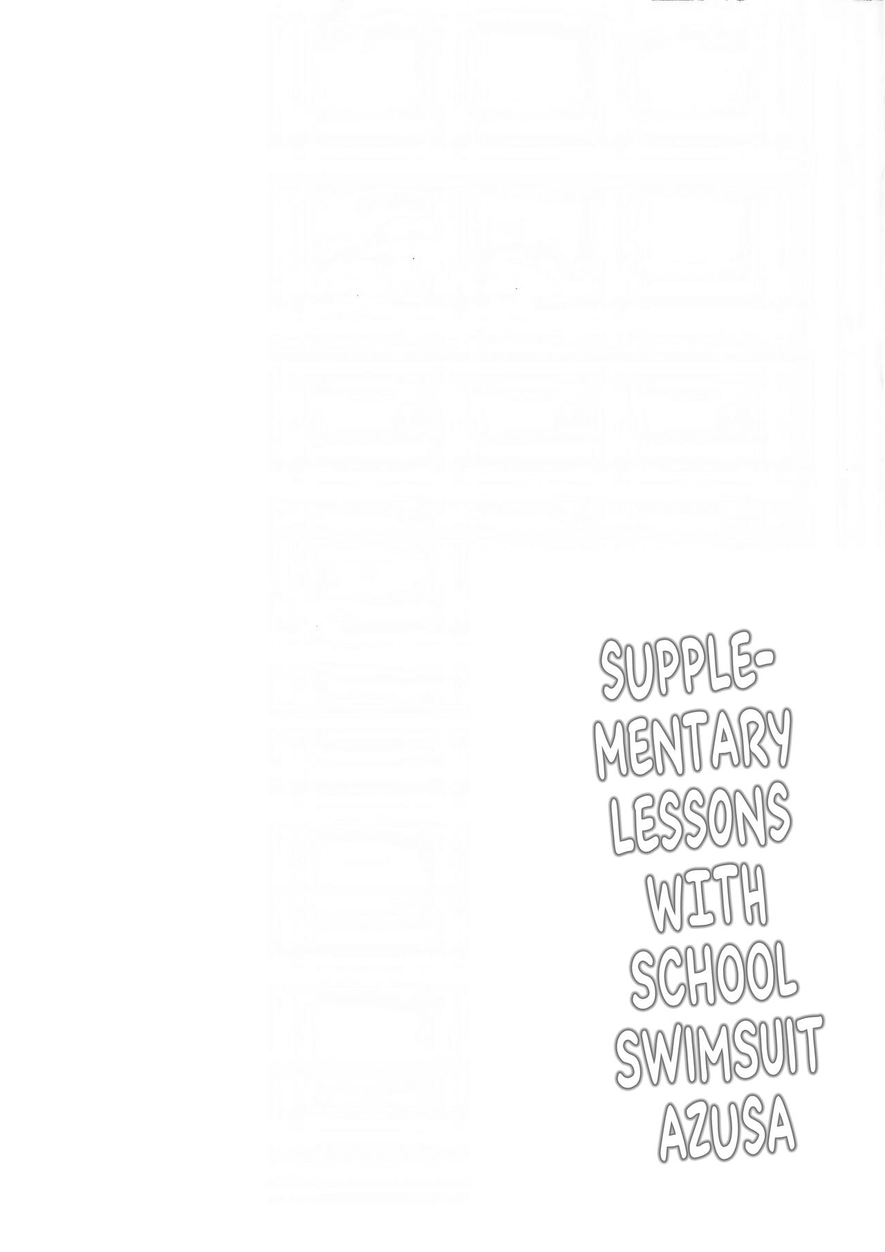Sukumizu Azusa to Hoshuu Jugyou | Supplementary Lessons with School Swimsuit Azusa page 3 full