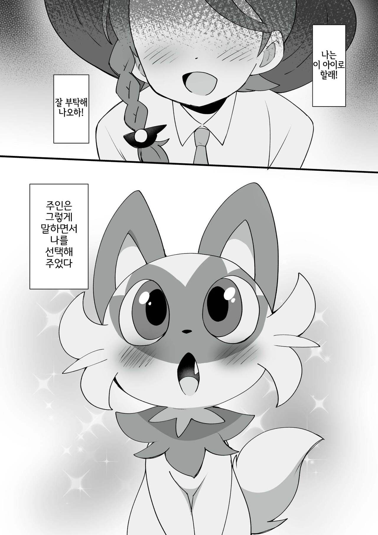 Trick Master page 3 full