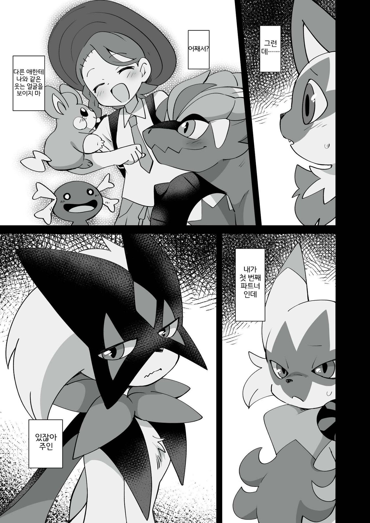 Trick Master page 4 full